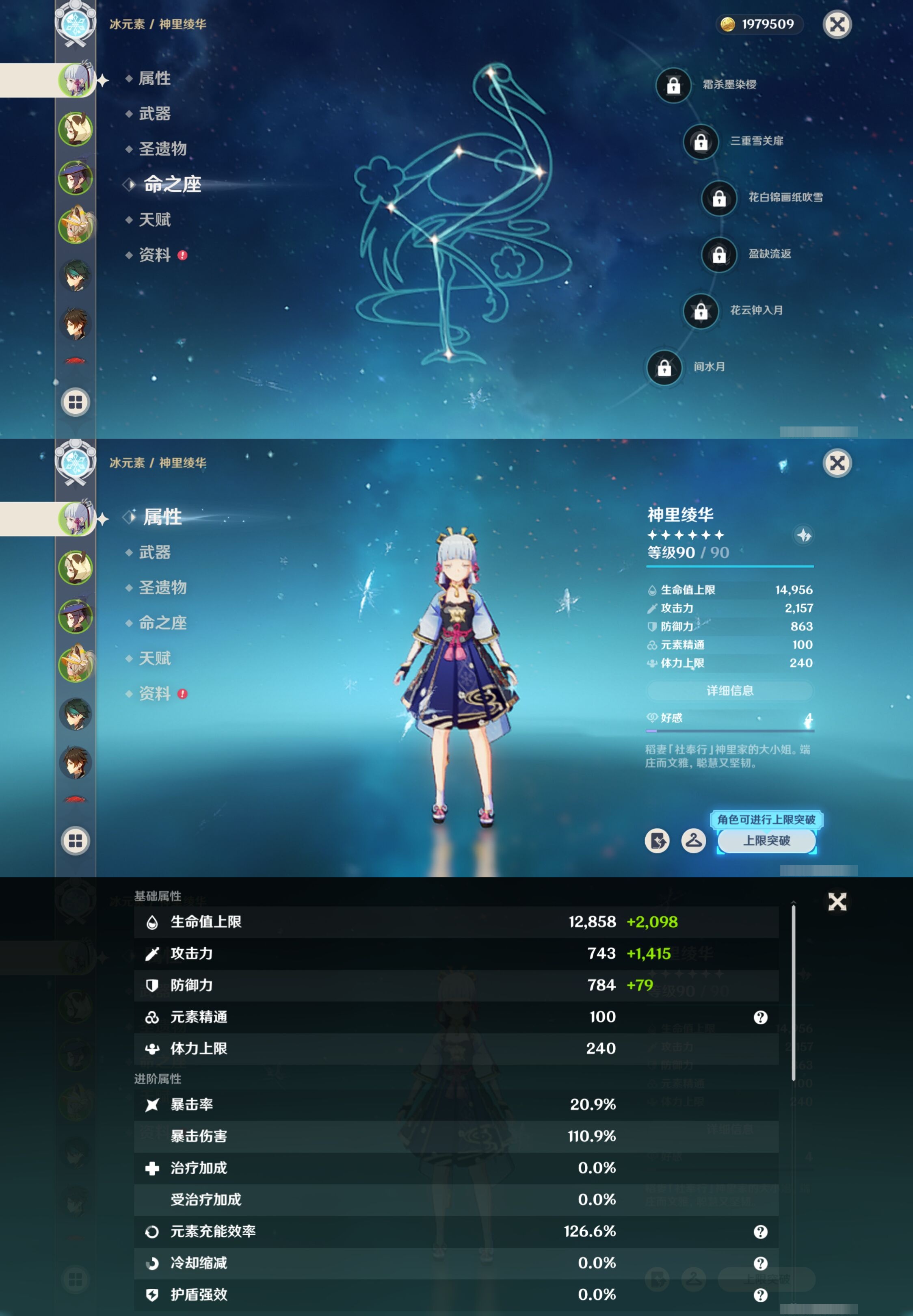 YSMK42292原神账号详情图9