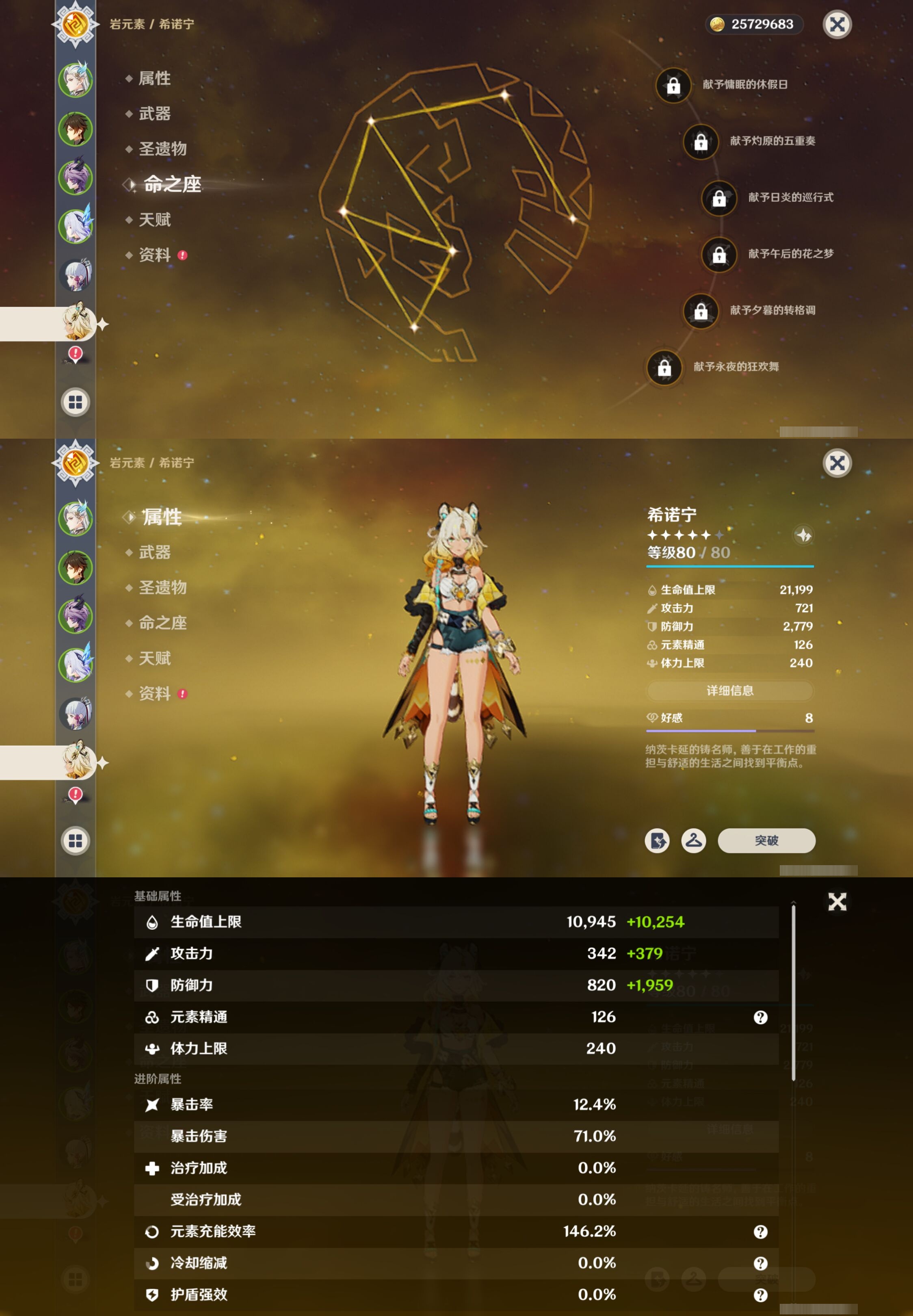 YSMK42304原神账号详情图14