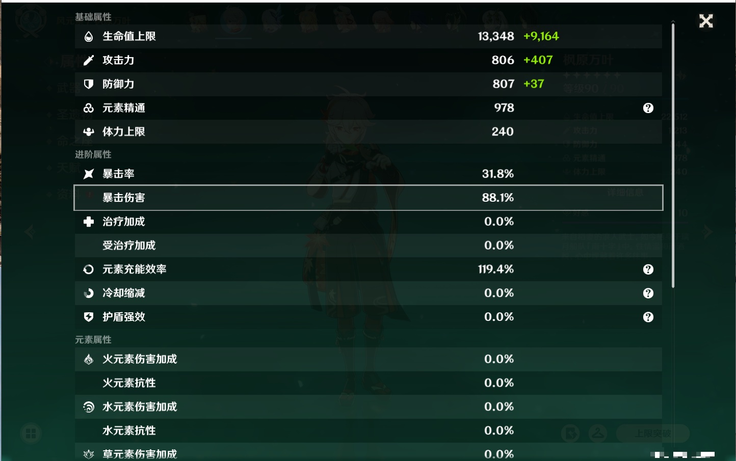 YSMK42332原神账号详情图68