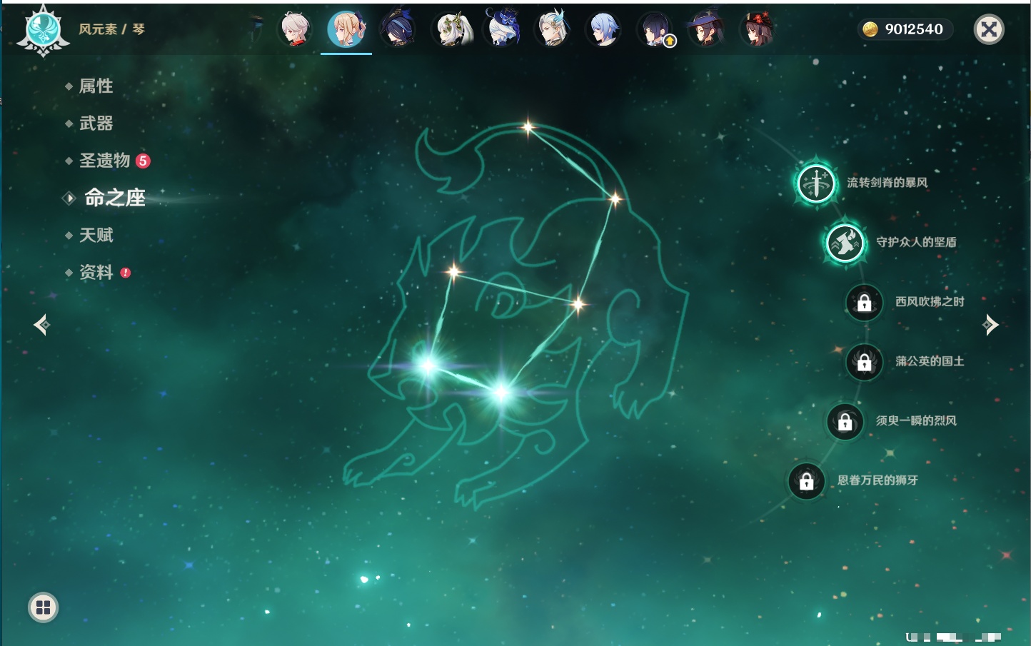 YSMK42330原神账号详情图12