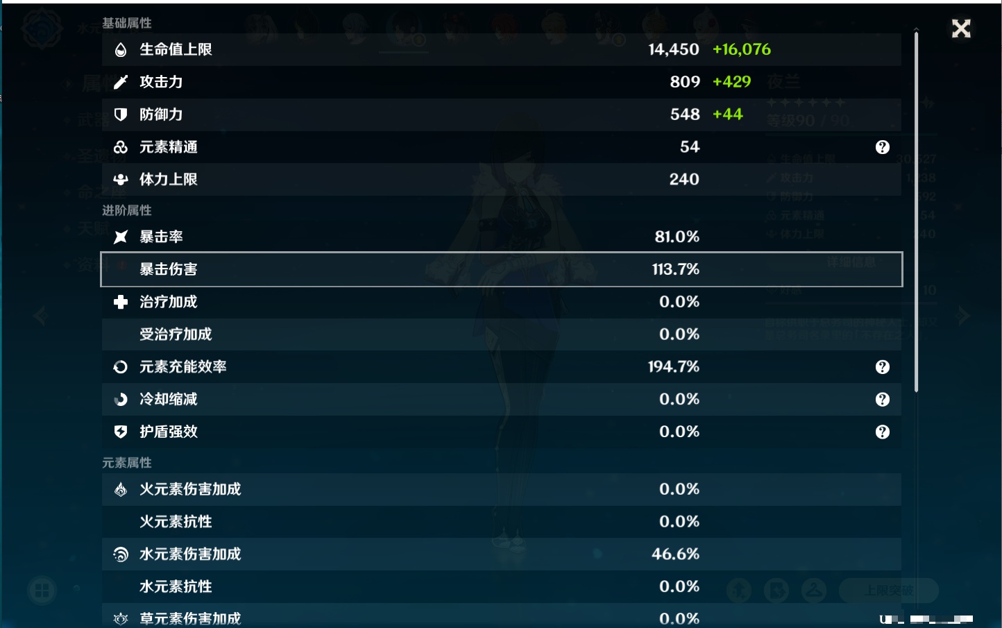 YSMK42325原神账号详情图72