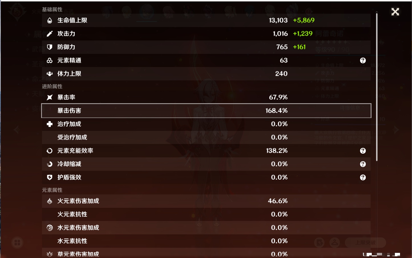 YSMK42319原神账号详情图41