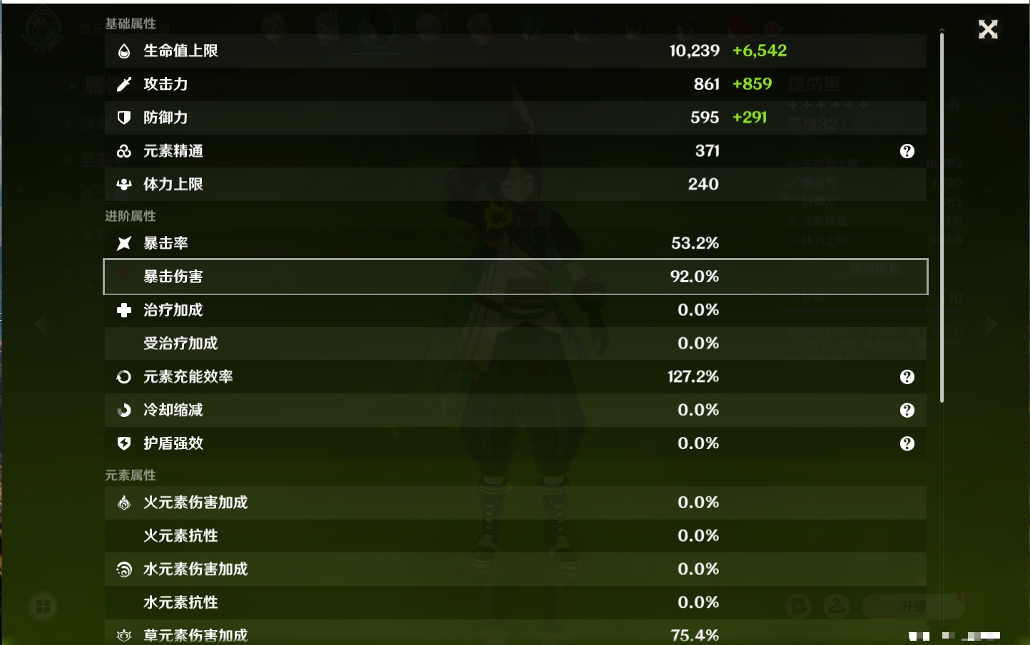 YSMK42310原神账号详情图32