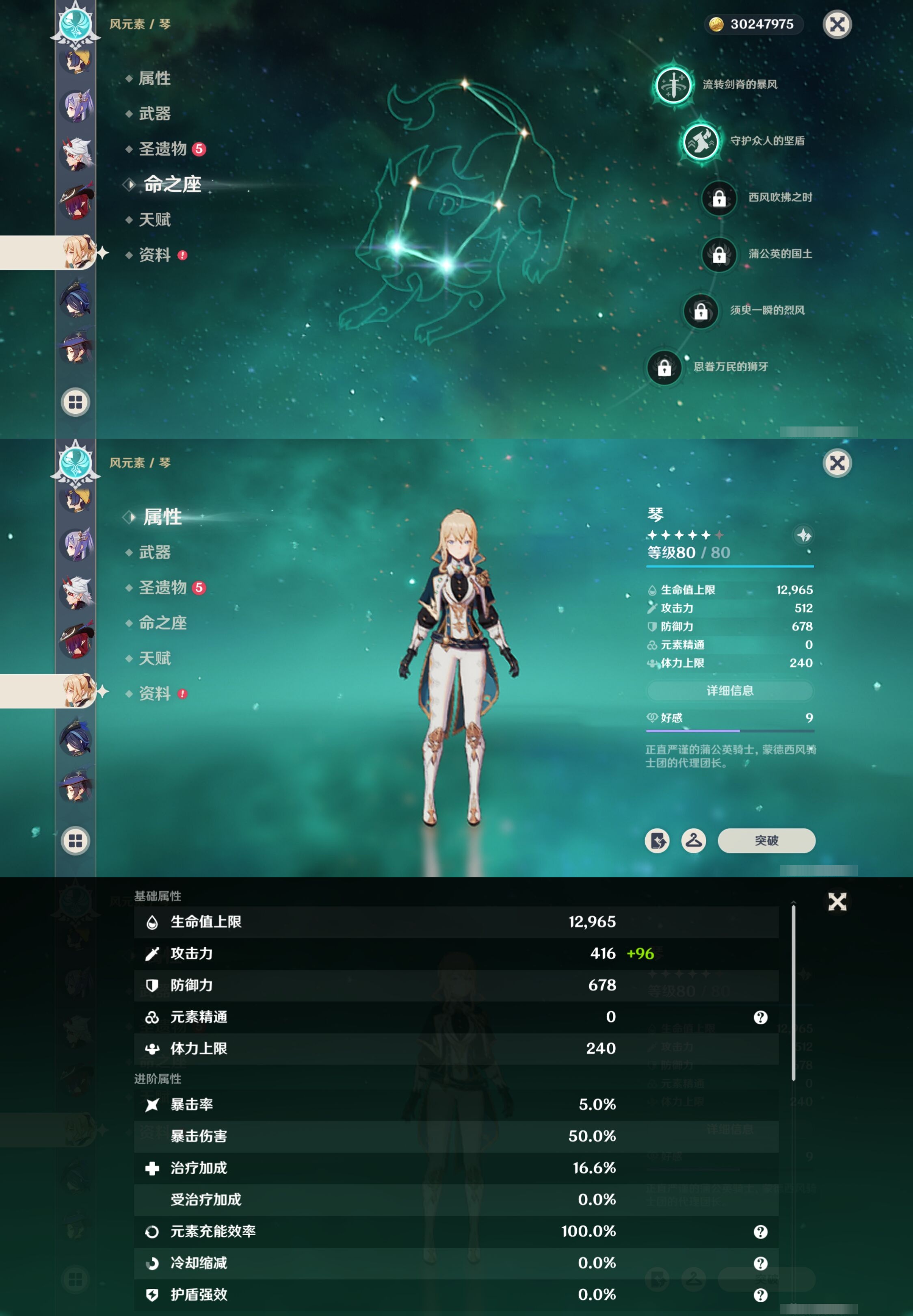 YSMK42293原神账号详情图36