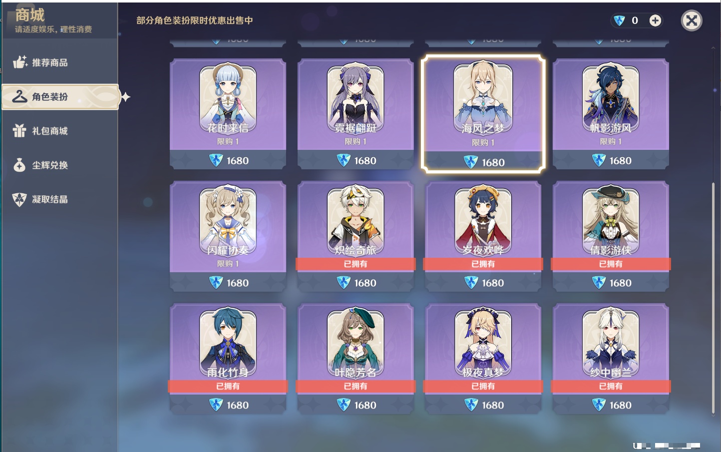 YSMK42325原神账号详情图56