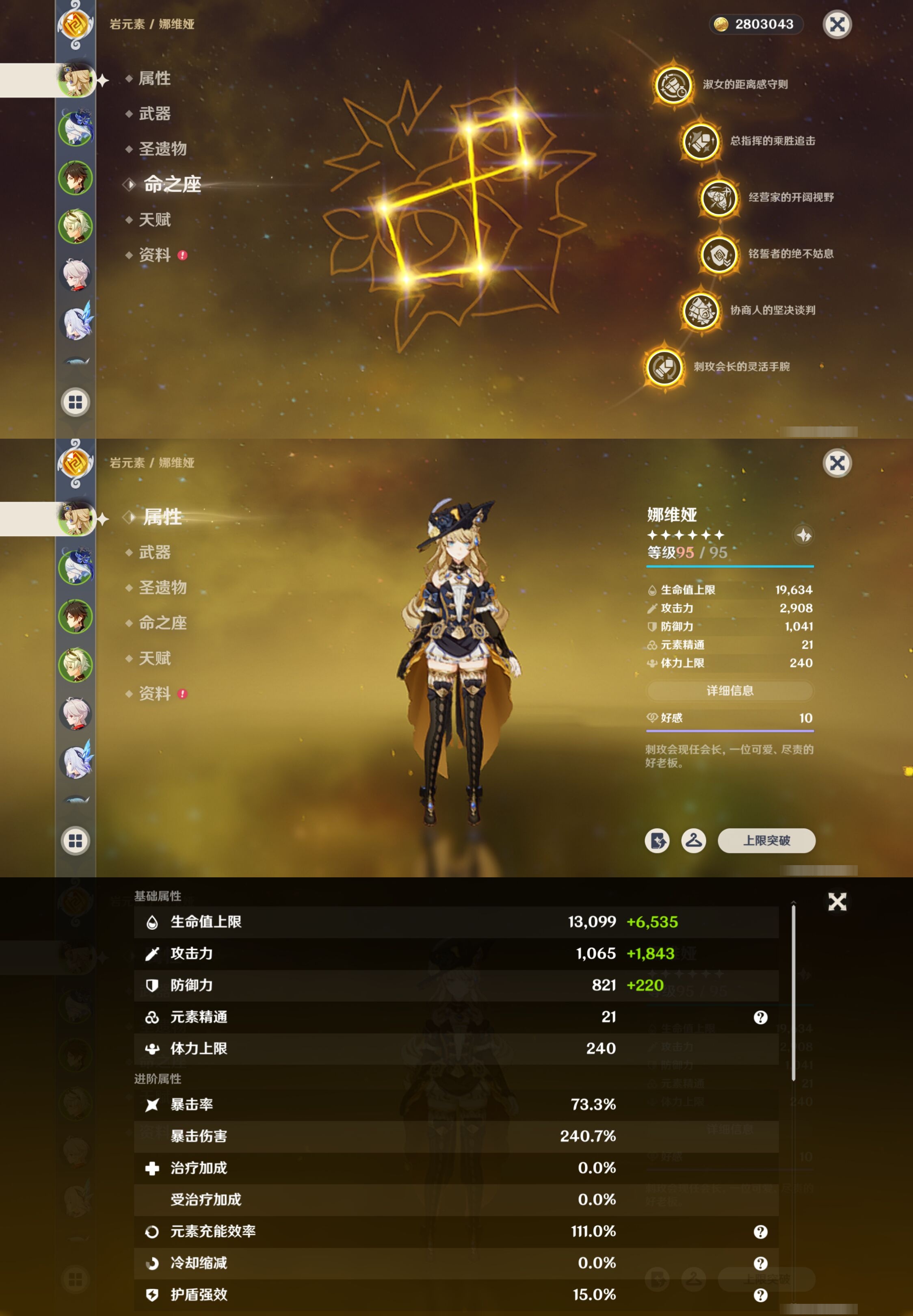 YSMK42326原神账号详情图9