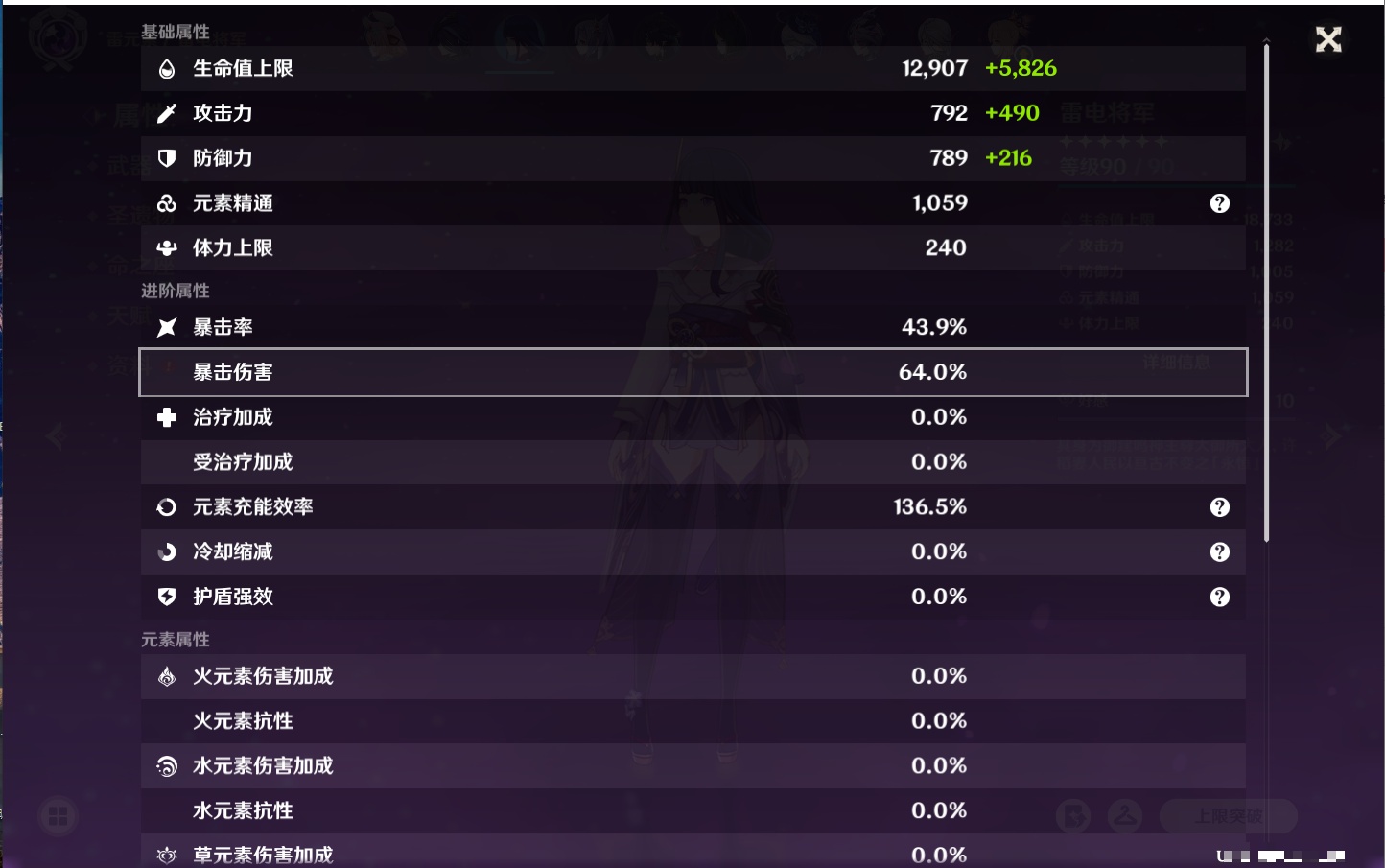 YSMK42322原神账号详情图8