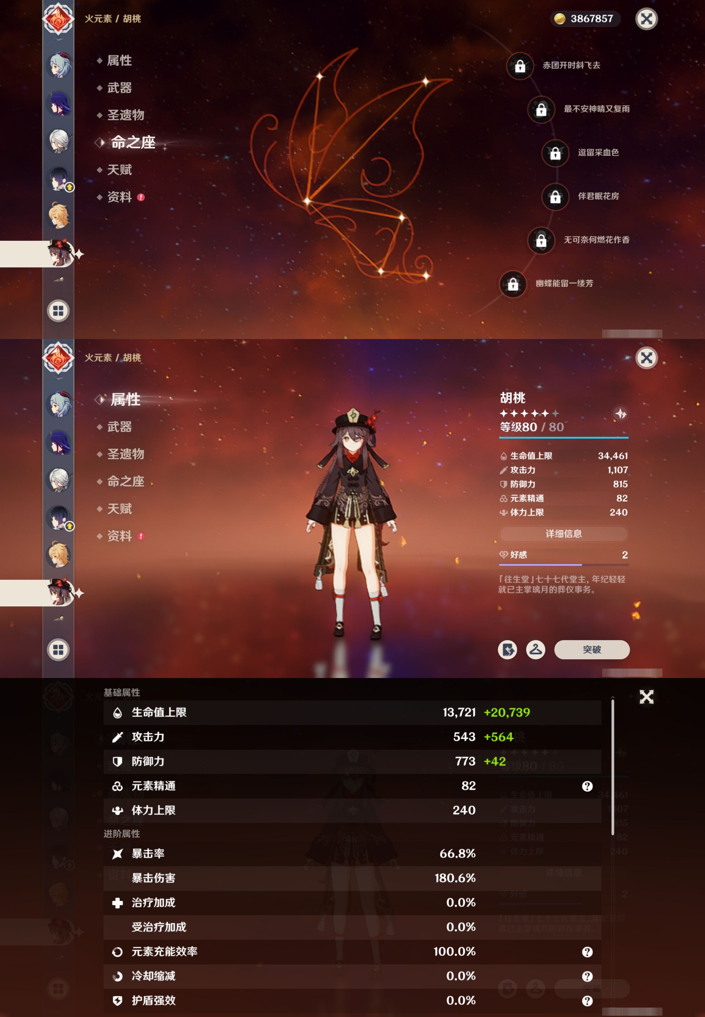 YSMK42296原神账号详情图18