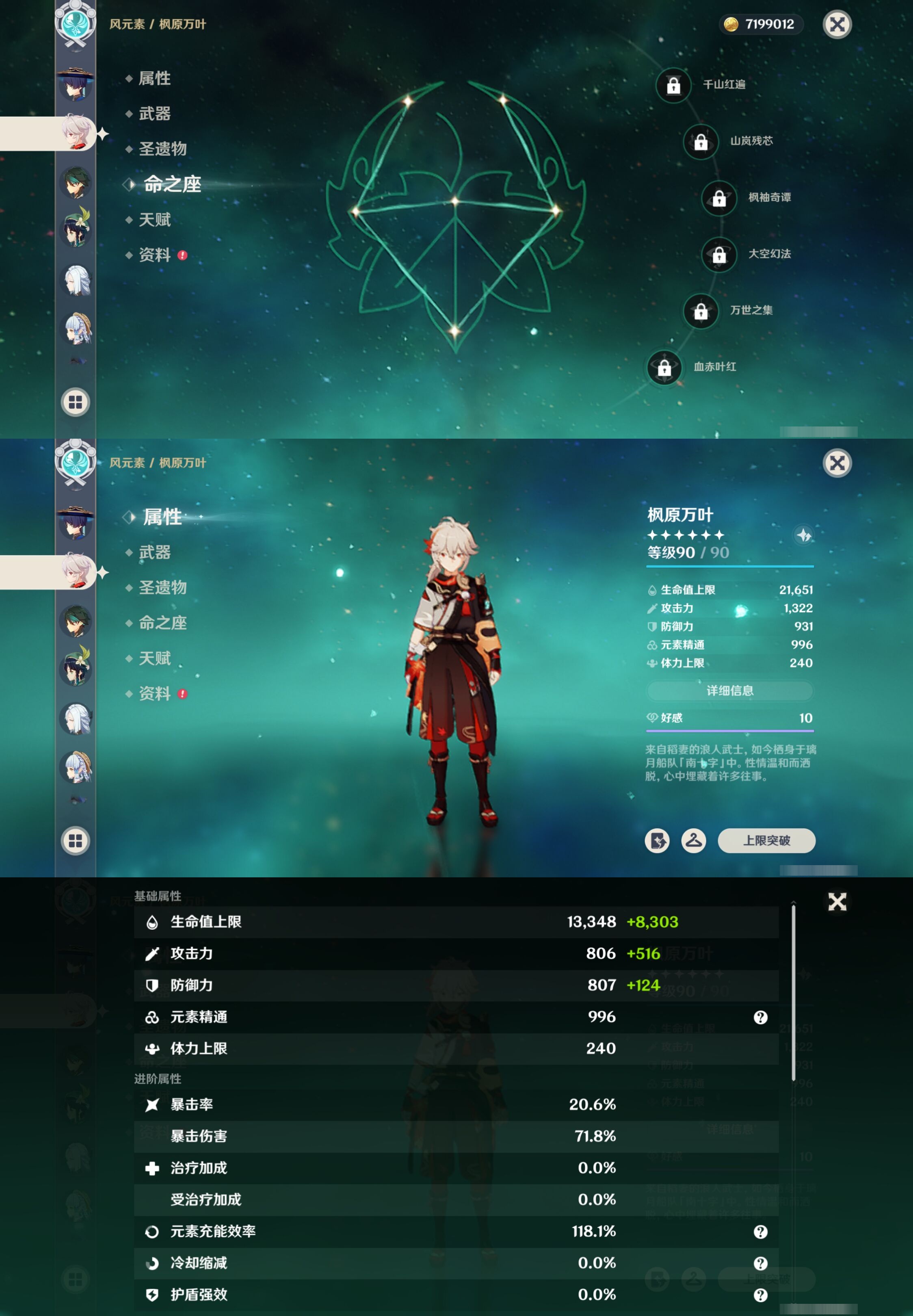 YSMK42295原神账号详情图15