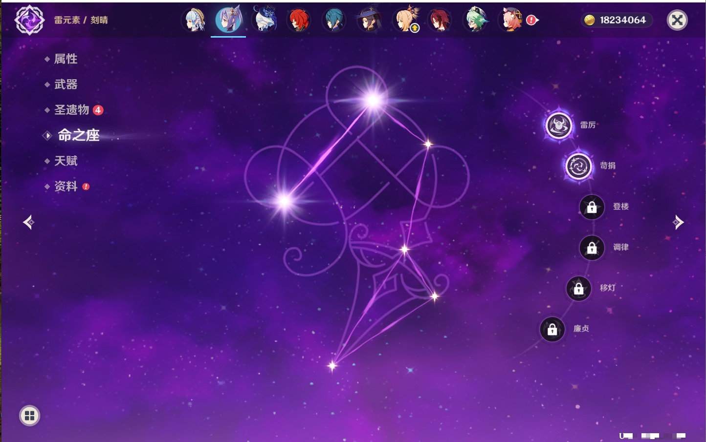 YSMK42312原神账号详情图49