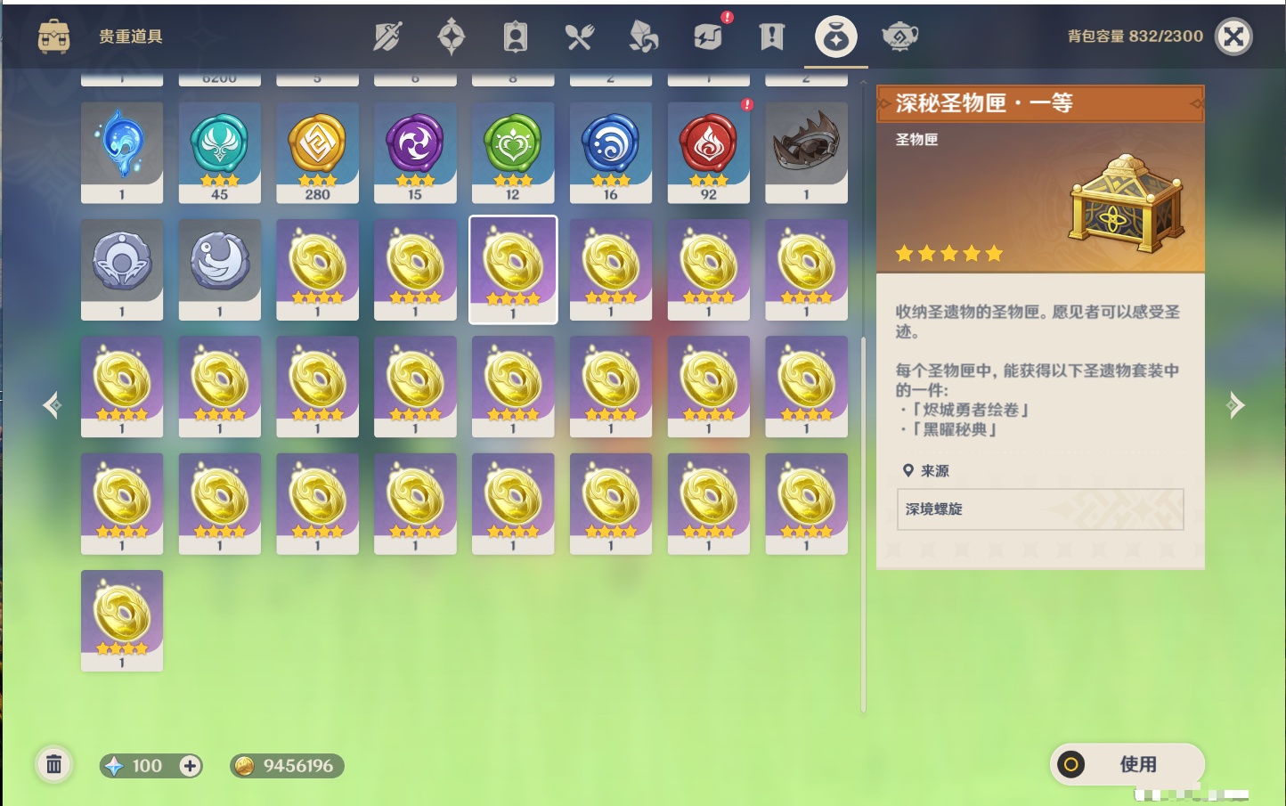 YSMK42310原神账号详情图45