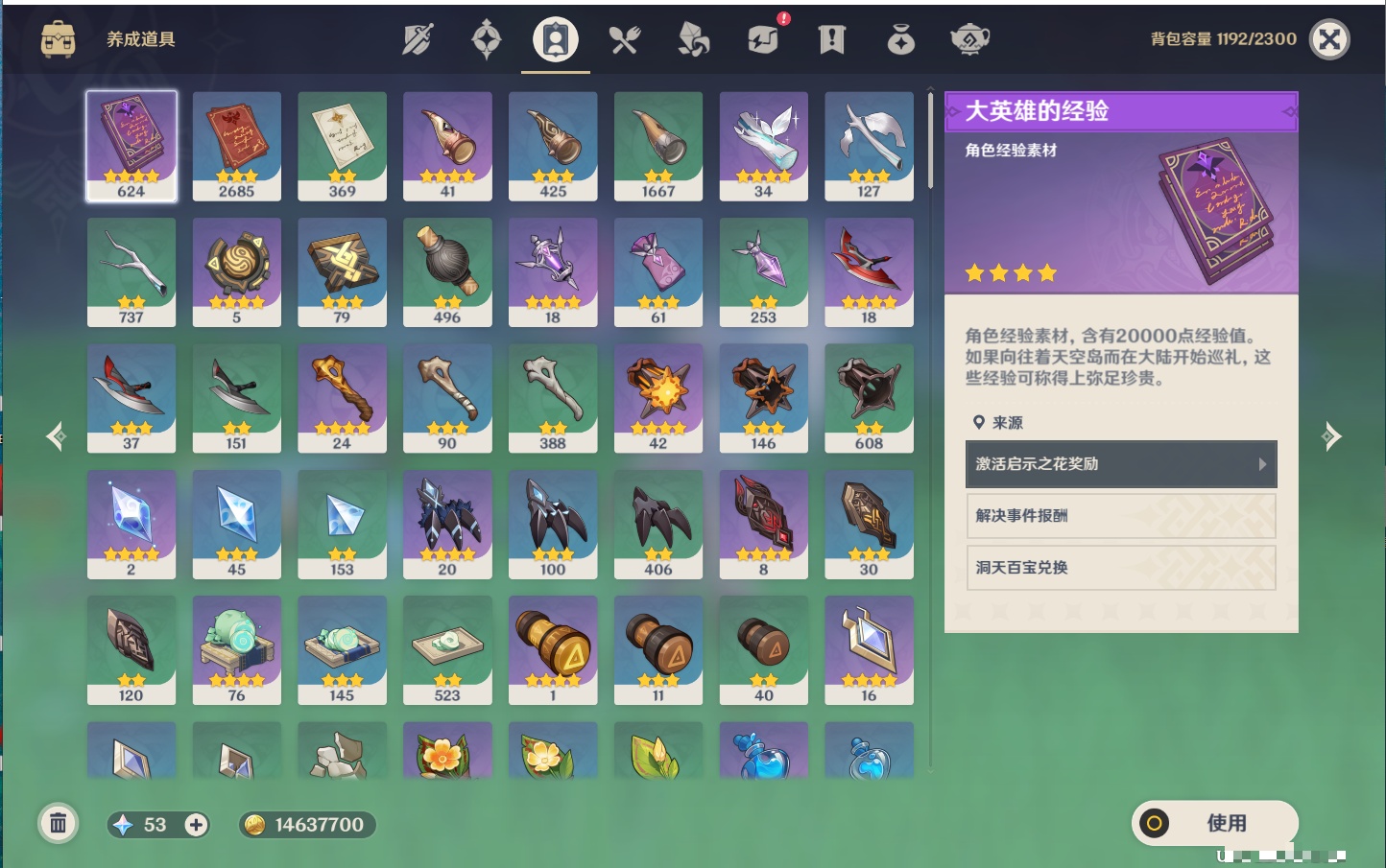 YSMK42317原神账号详情图61