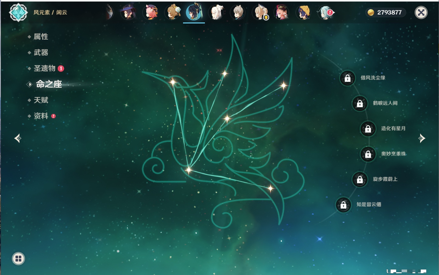 YSMK42319原神账号详情图54