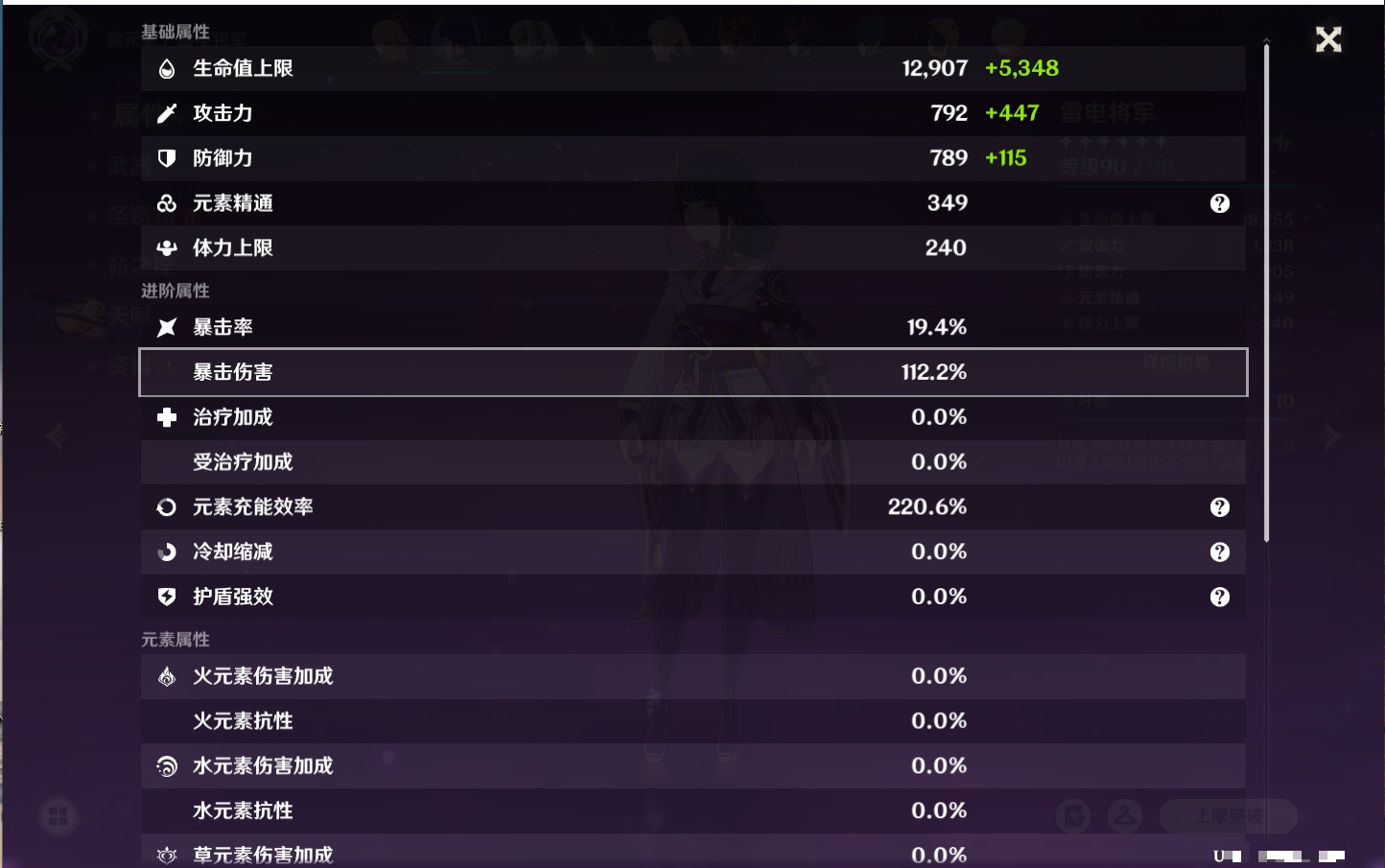 YSMK42320原神账号详情图66