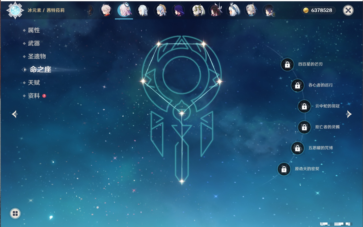 YSMK42306原神账号详情图20