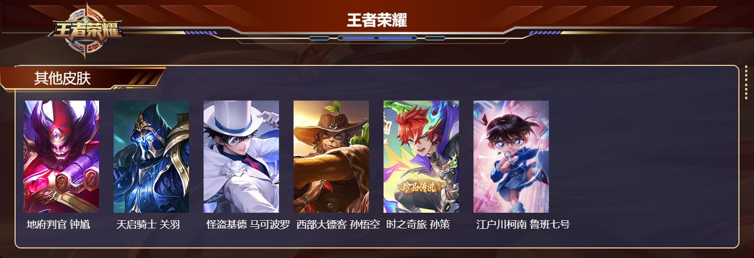 WZCMW4163992王者荣耀账号详情图11 WZCMW4163992王者荣耀账号详情图11