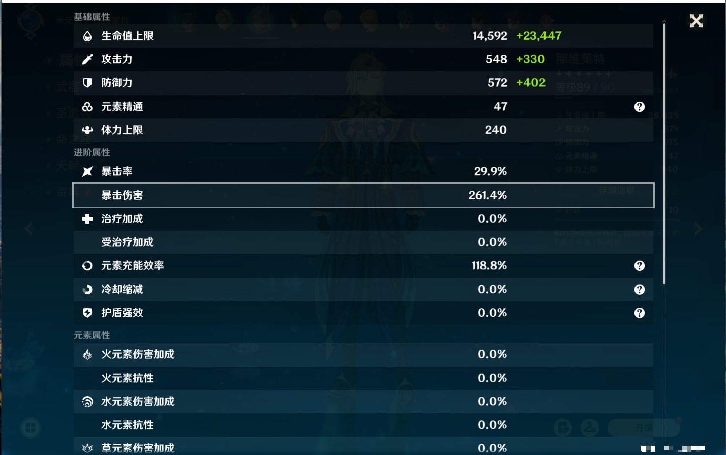 YSMK42310原神账号详情图49