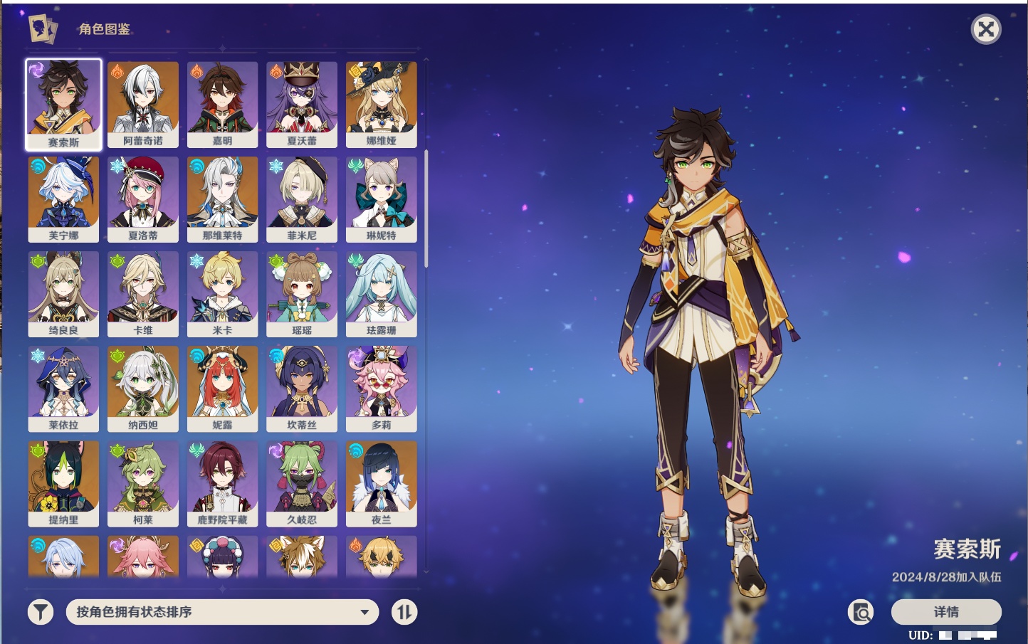 YSMK42332原神账号详情图17