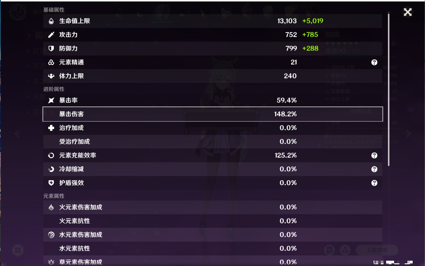 YSMK42322原神账号详情图59