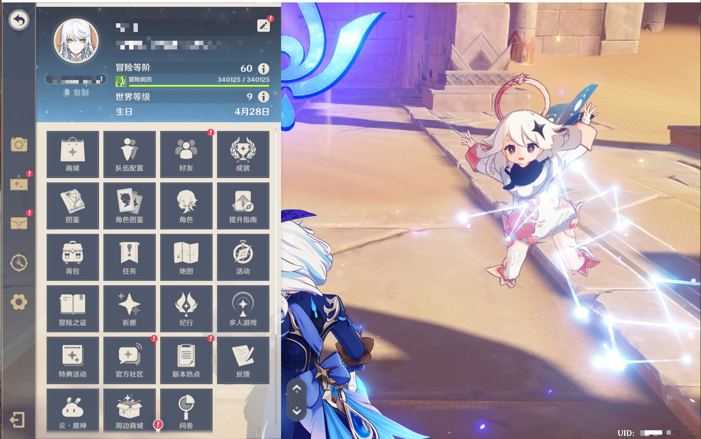 YSMK42306原神账号详情图53