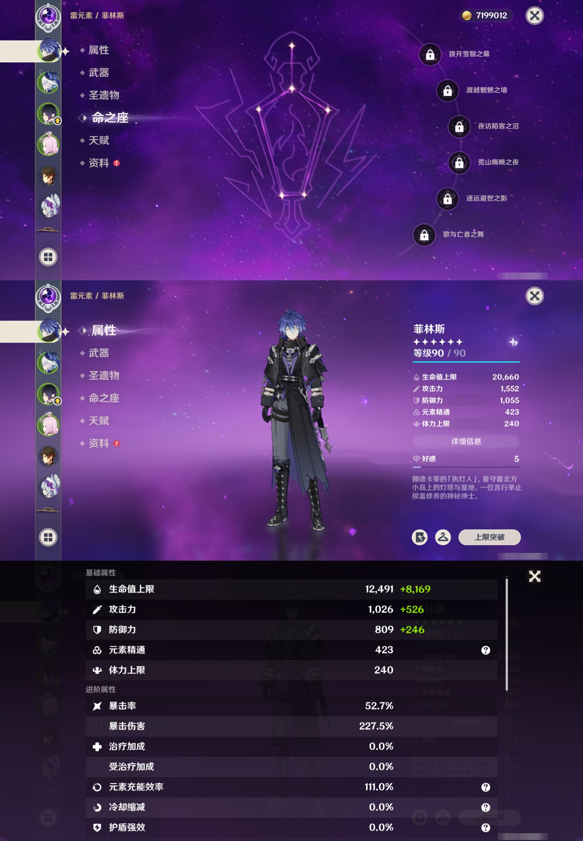 YSMK42295原神账号详情图9