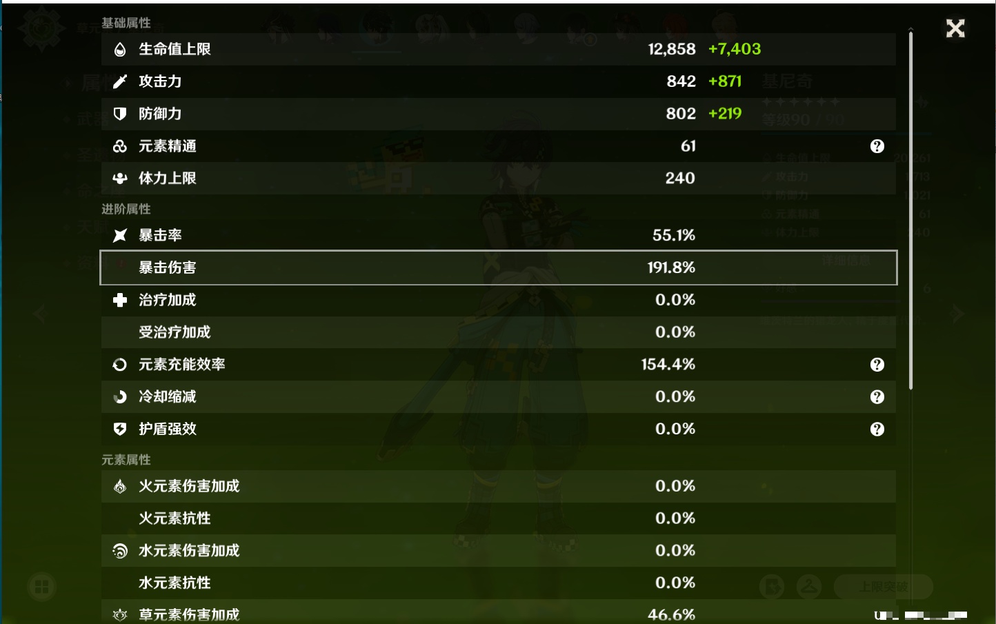 YSMK42325原神账号详情图60