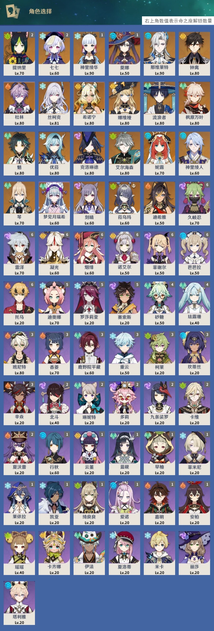 YSMK42304原神账号详情图3