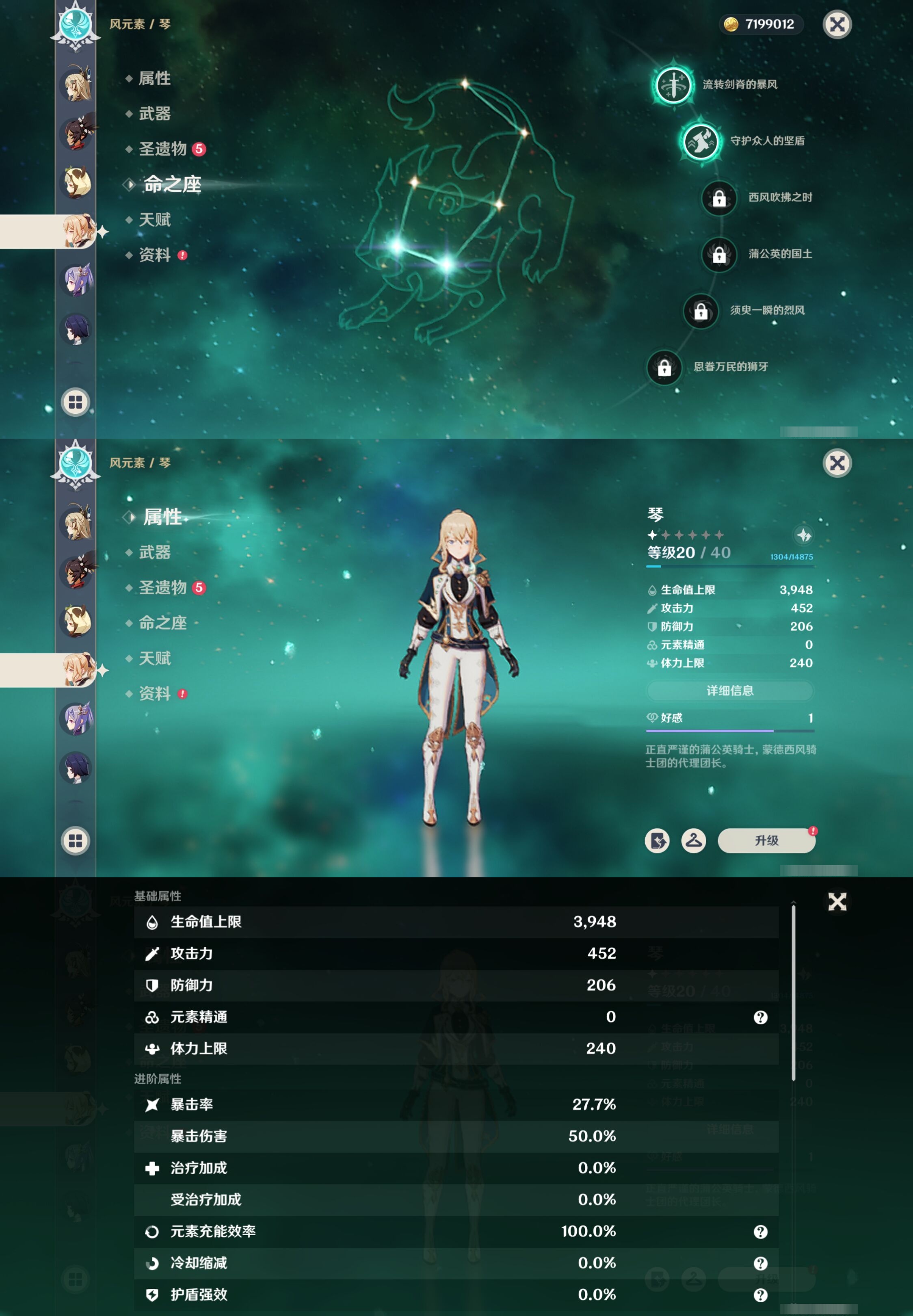 YSMK42295原神账号详情图33