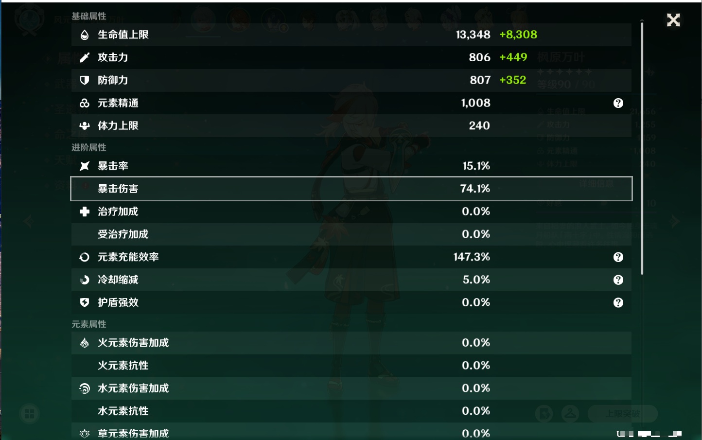 YSMK42322原神账号详情图49