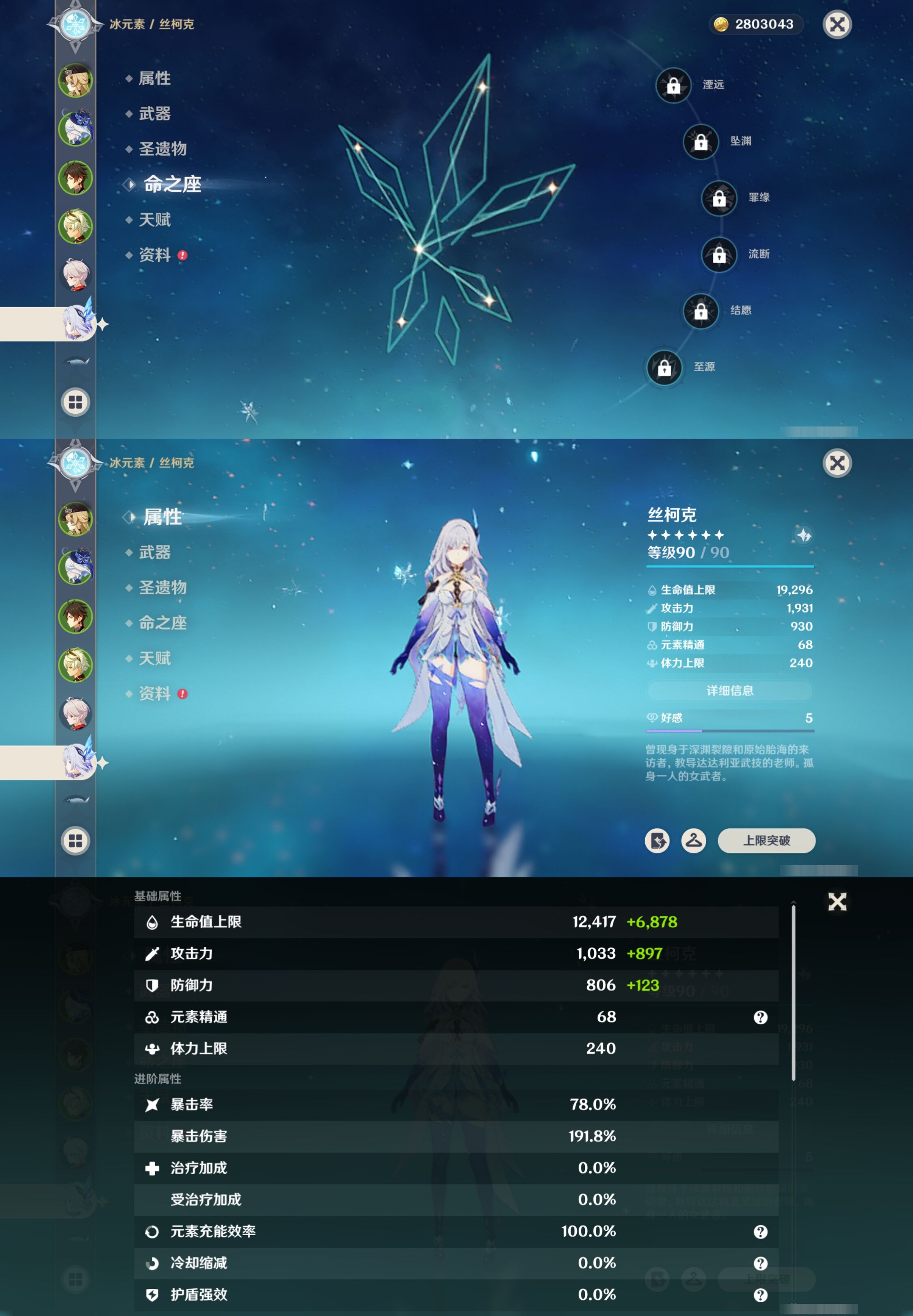 YSMK42326原神账号详情图13