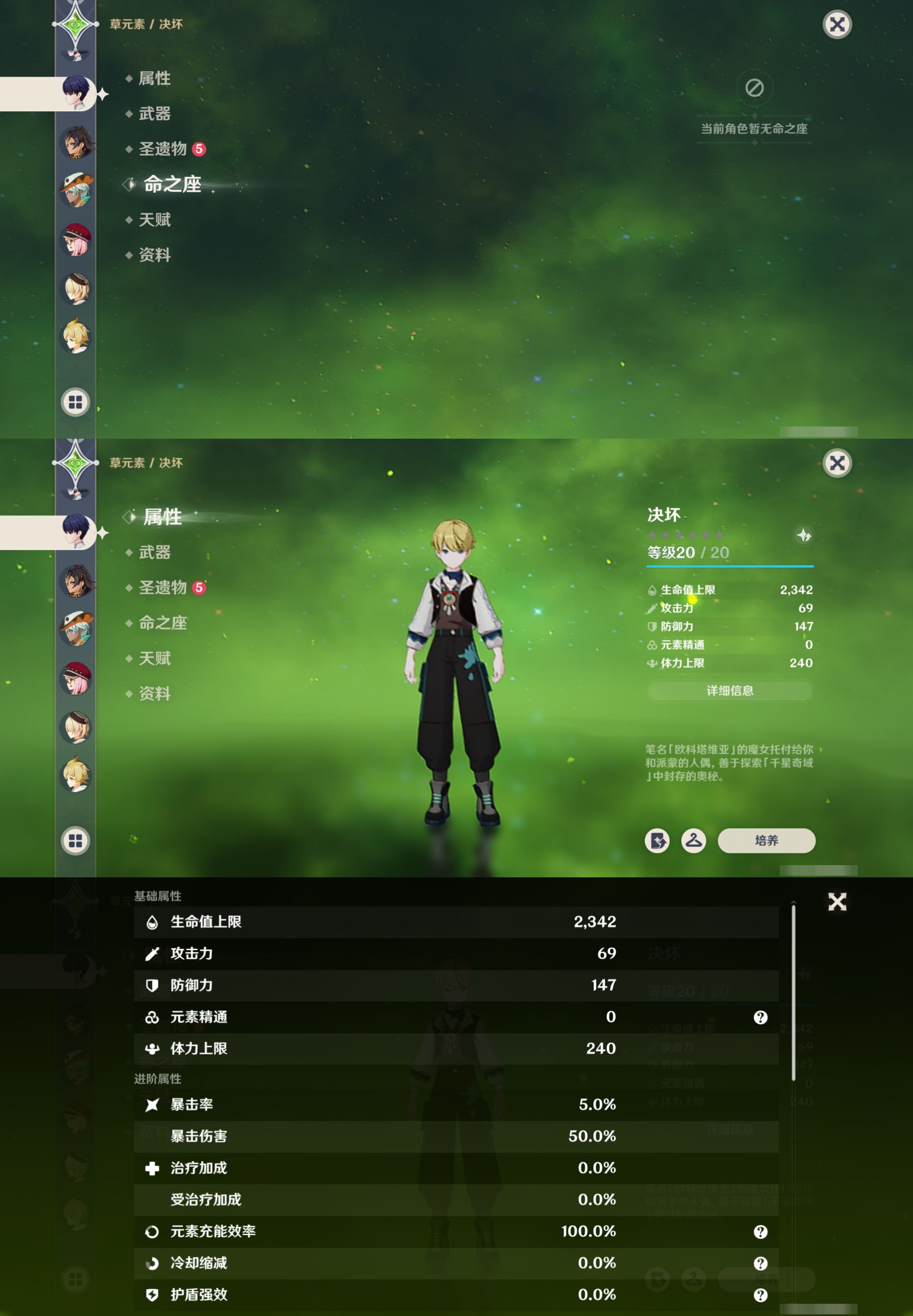 YSMK42295原神账号详情图36