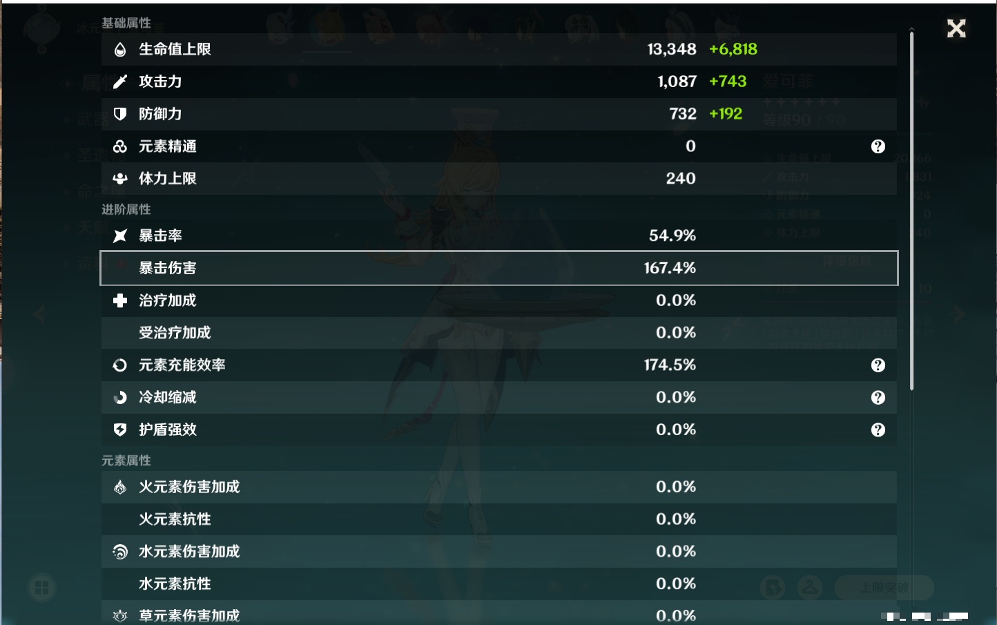 YSMK42332原神账号详情图47