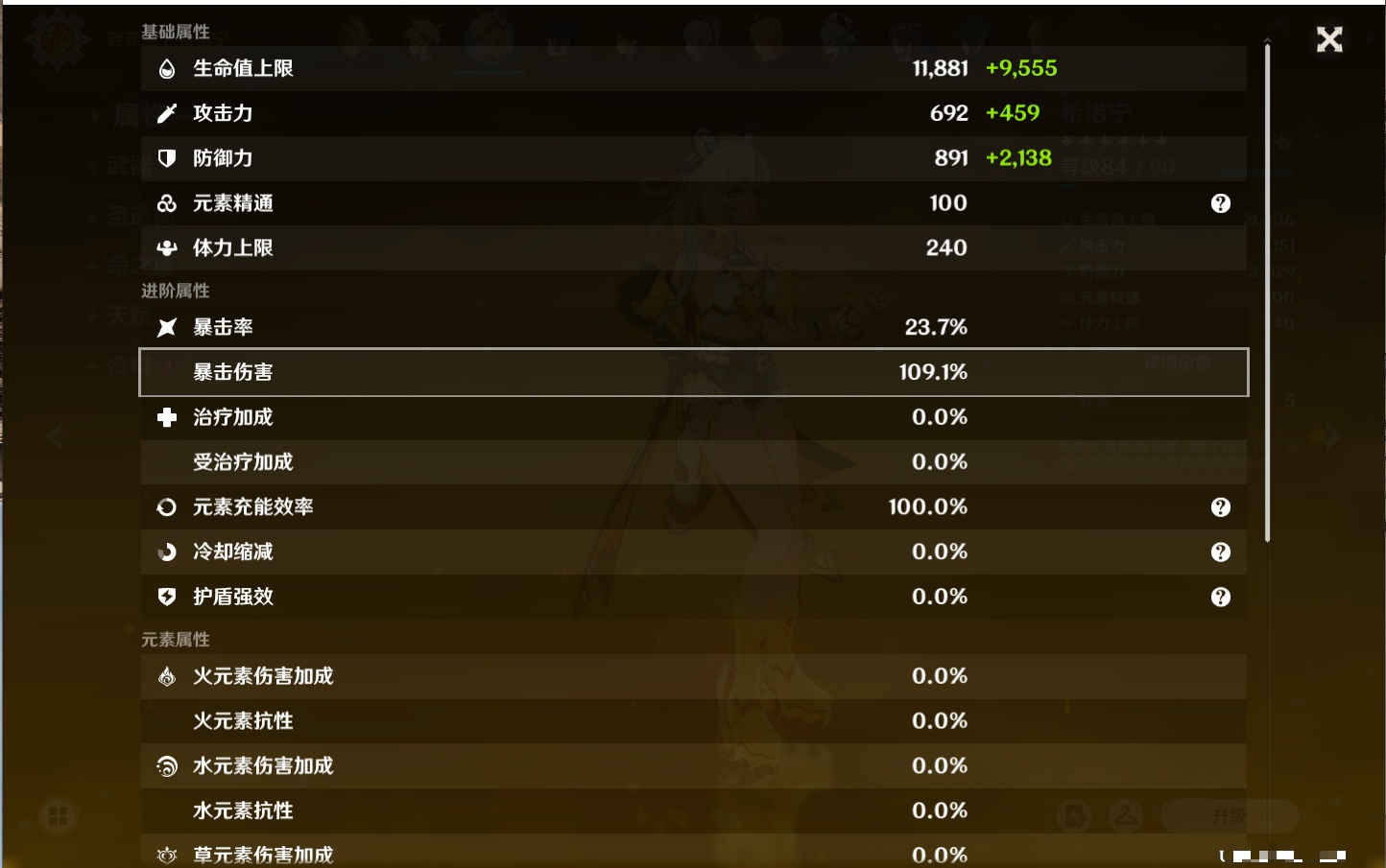 YSMK42328原神账号详情图53