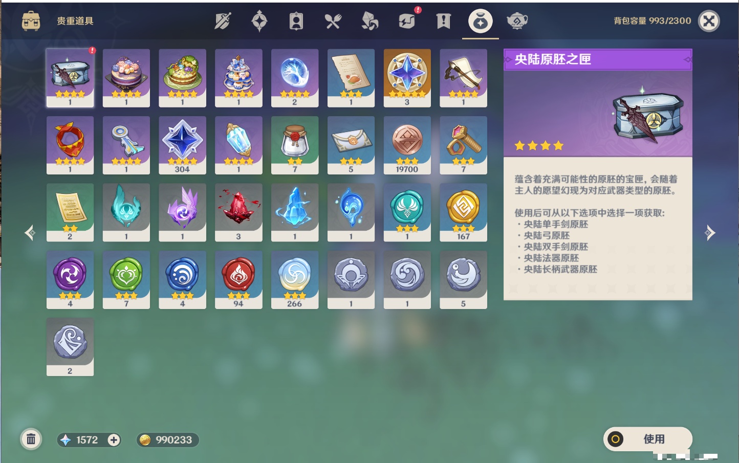 YSMK42332原神账号详情图10