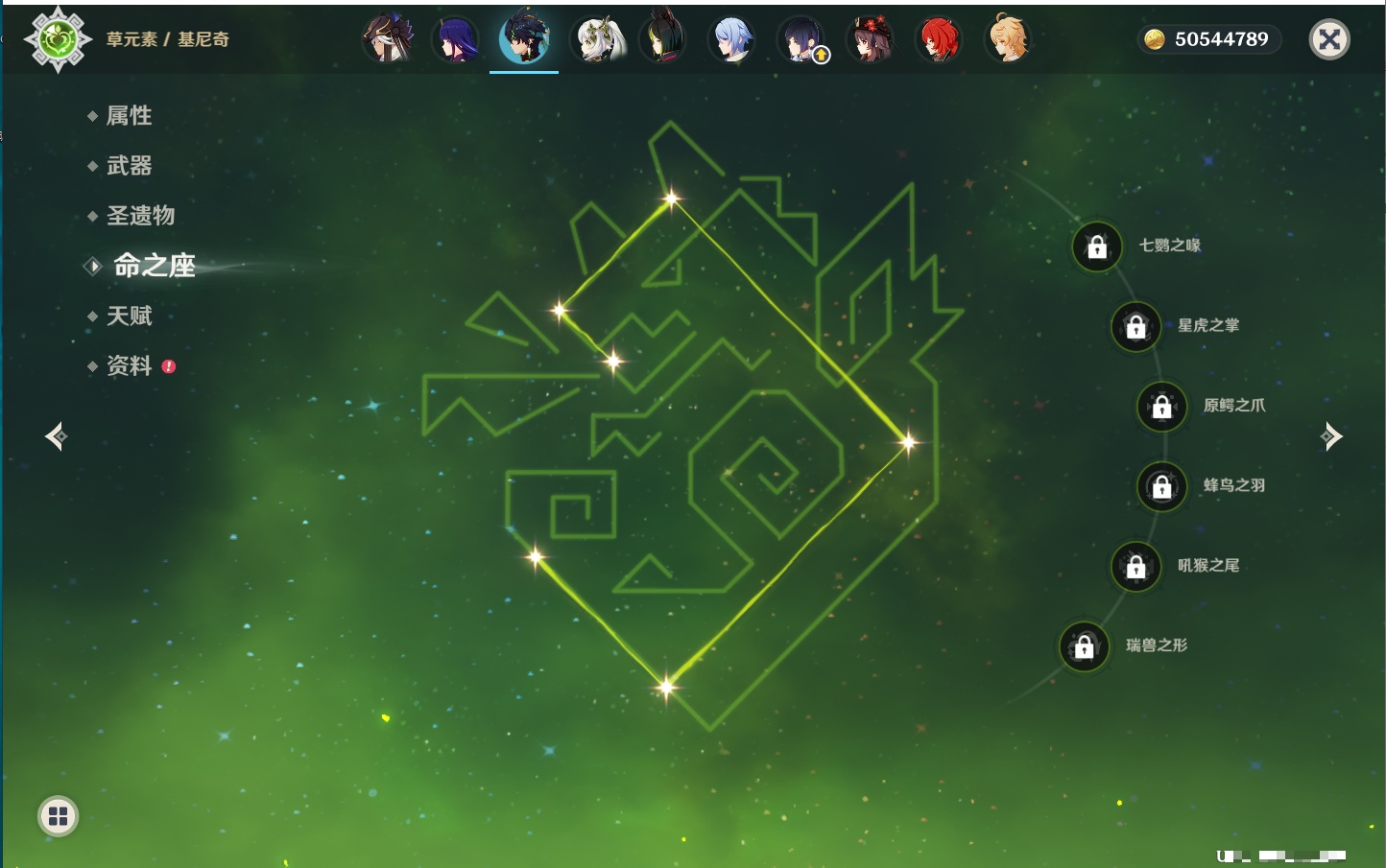 YSMK42325原神账号详情图46