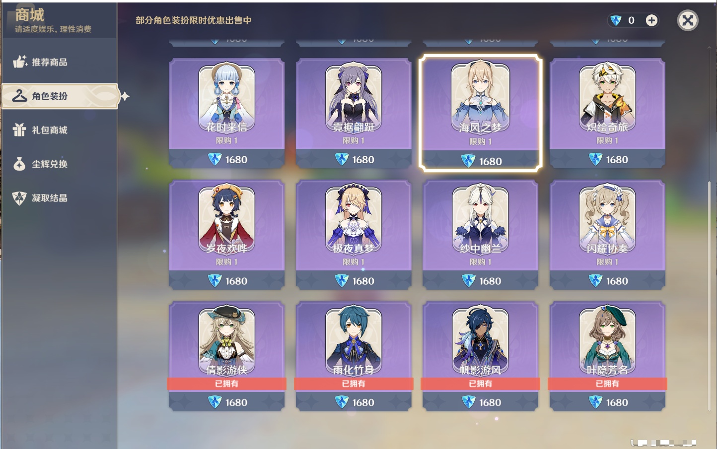 YSMK42328原神账号详情图19