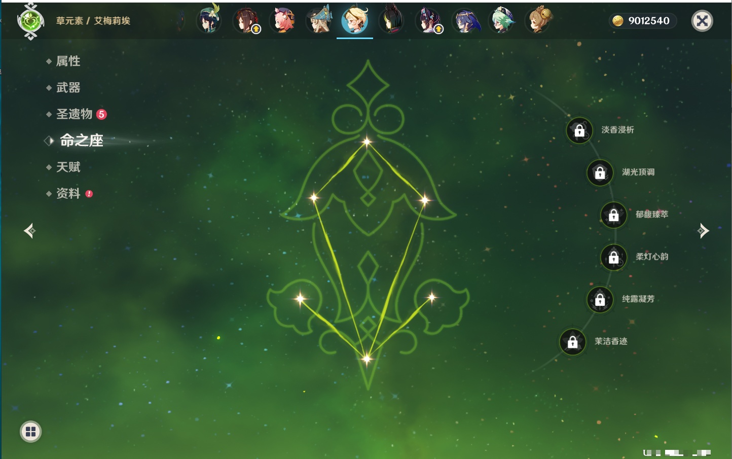 YSMK42330原神账号详情图38