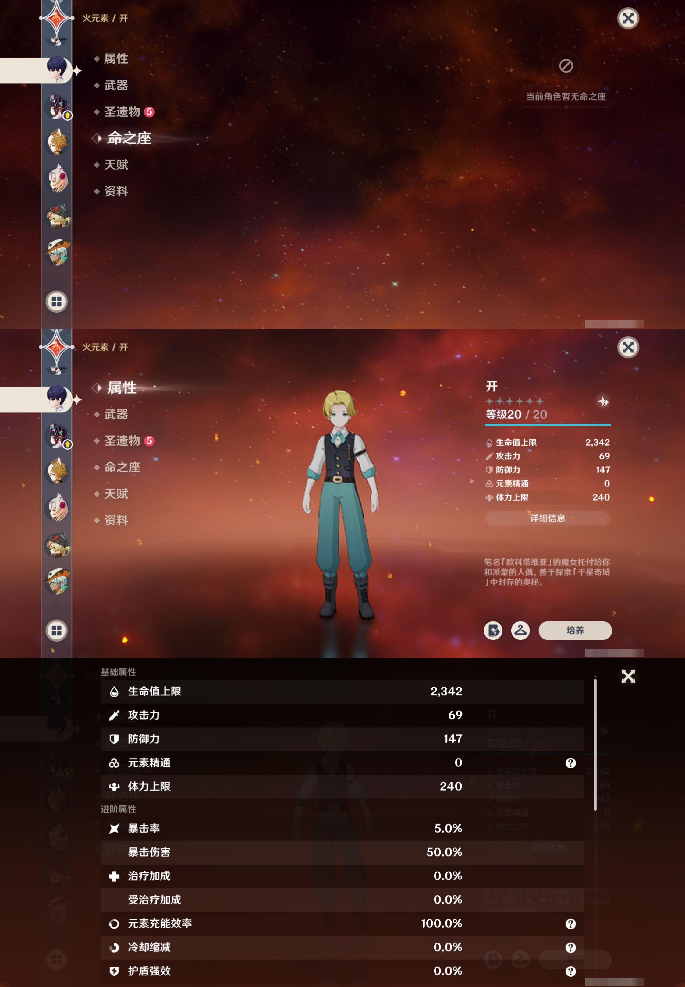 YSMK42294原神账号详情图40