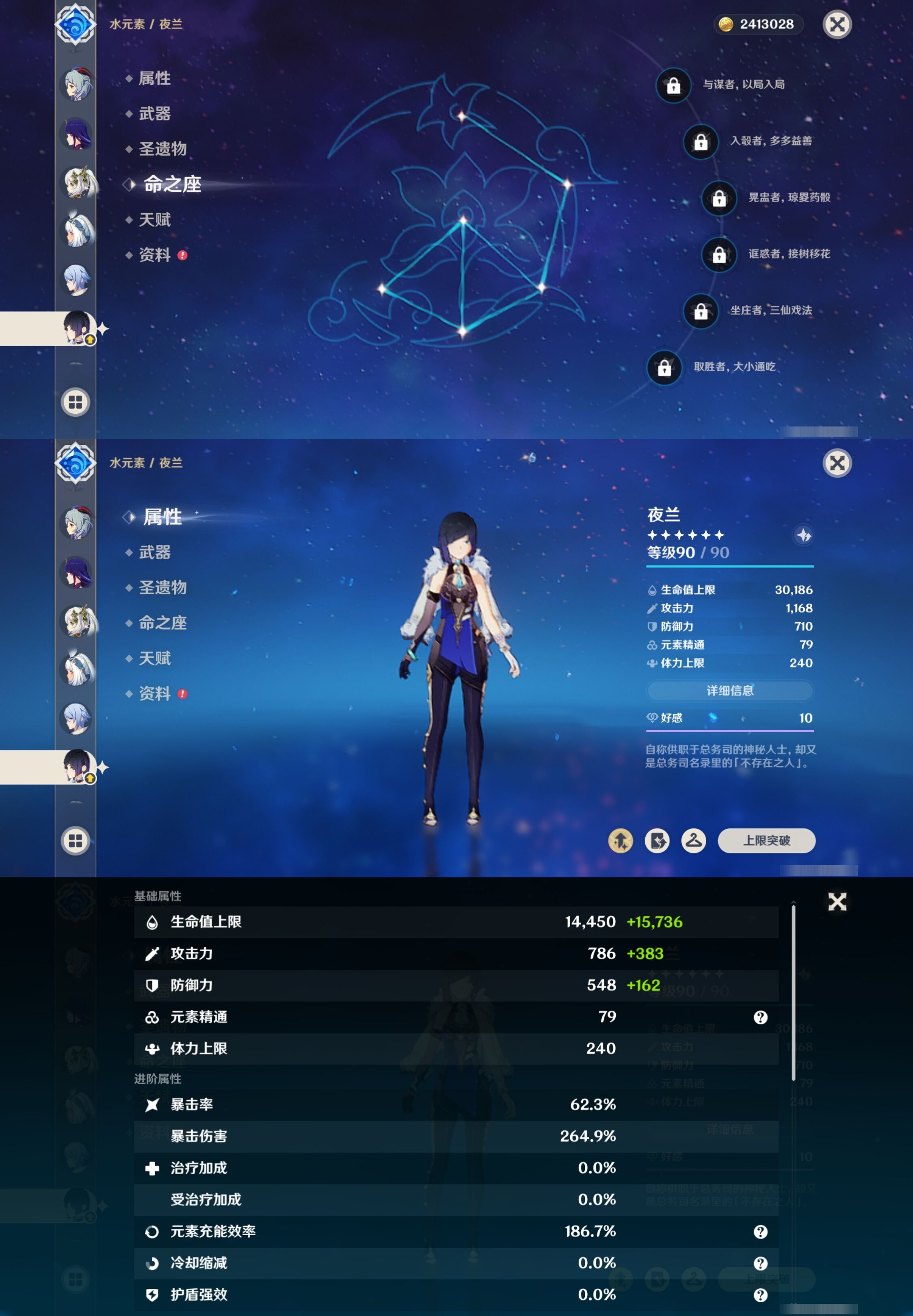 YSMK42298原神账号详情图19