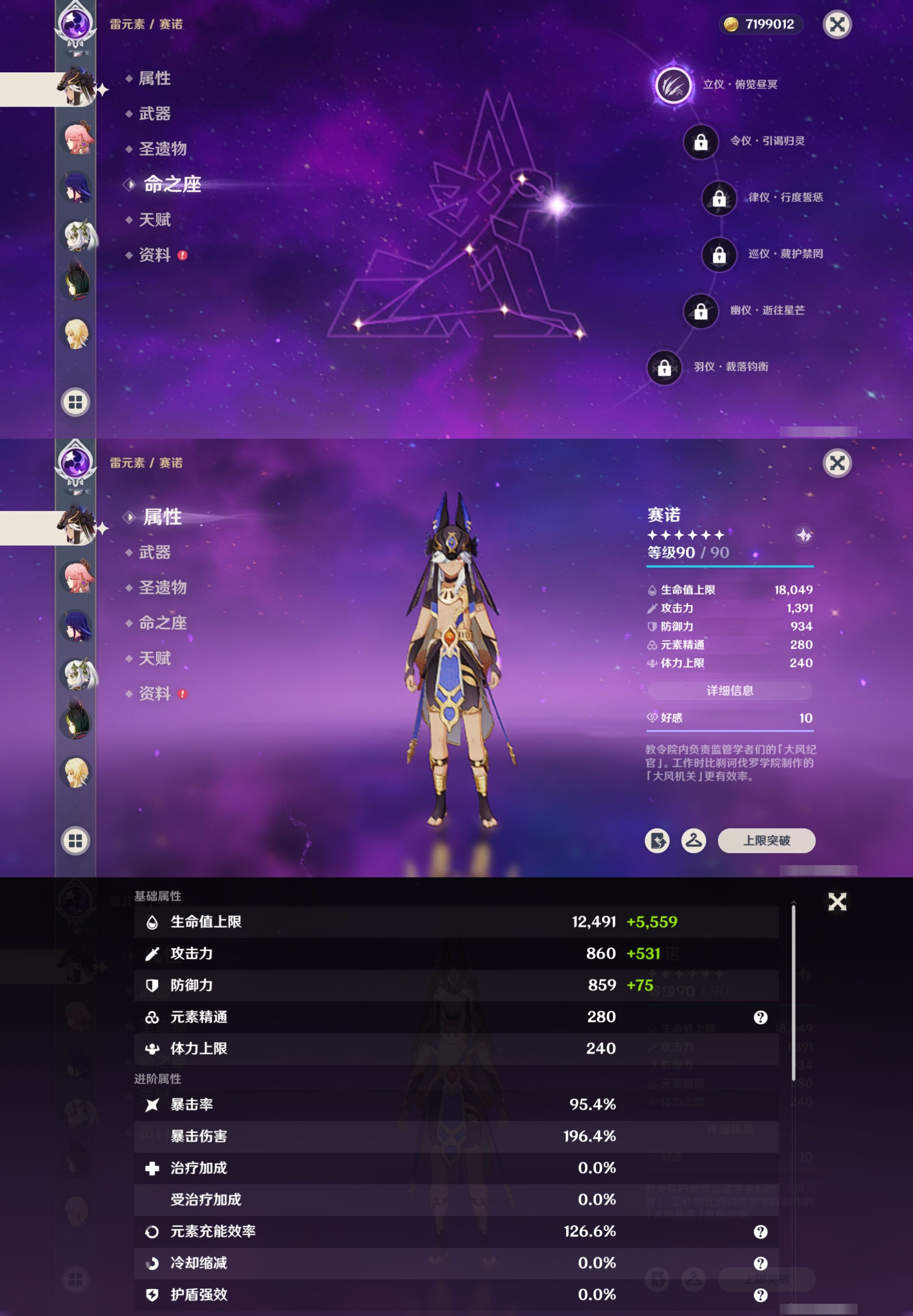 YSMK42295原神账号详情图20