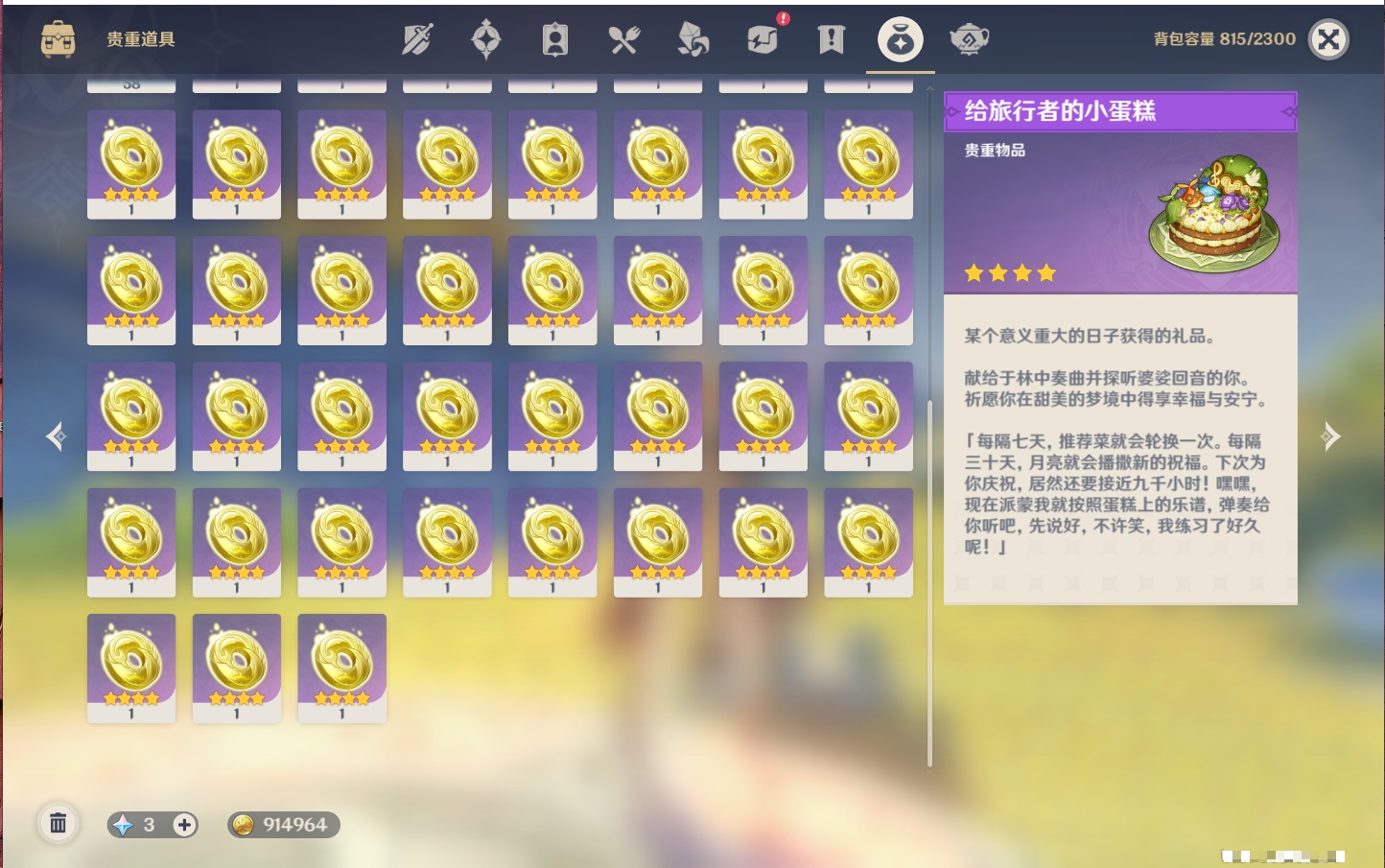 YSMK42301原神账号详情图20