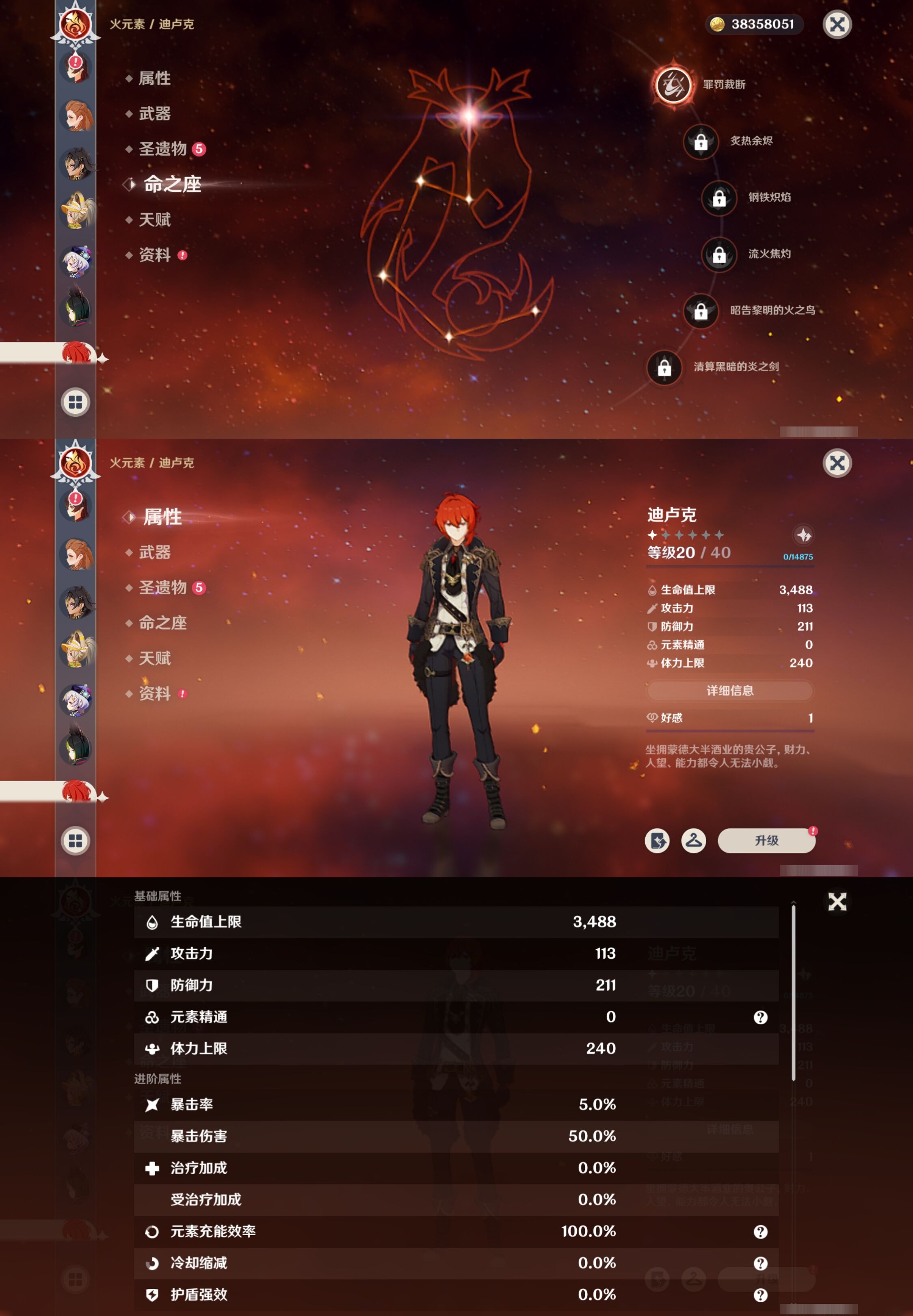 YSMK42318原神账号详情图30