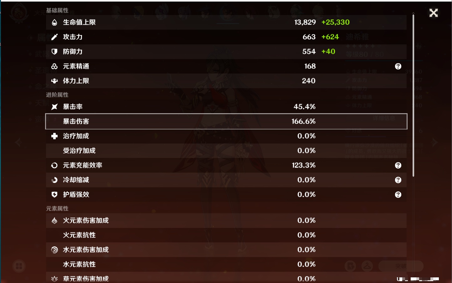 YSMK42325原神账号详情图62