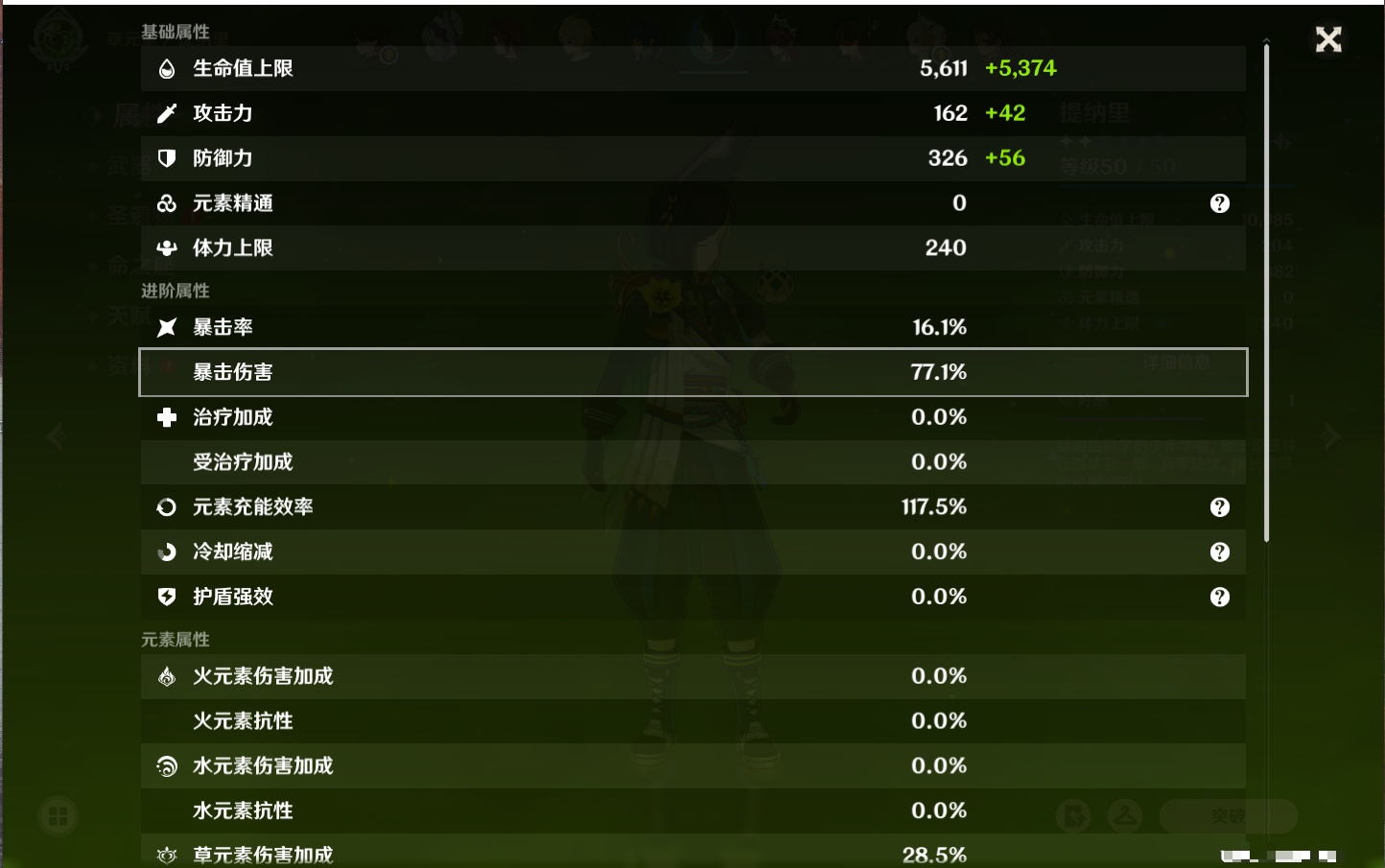 YSMK42306原神账号详情图43