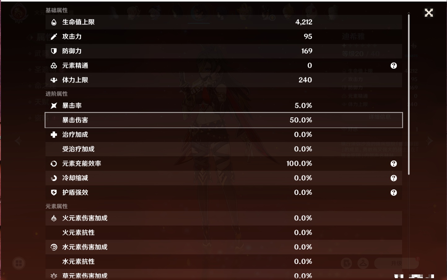 YSMK42301原神账号详情图42