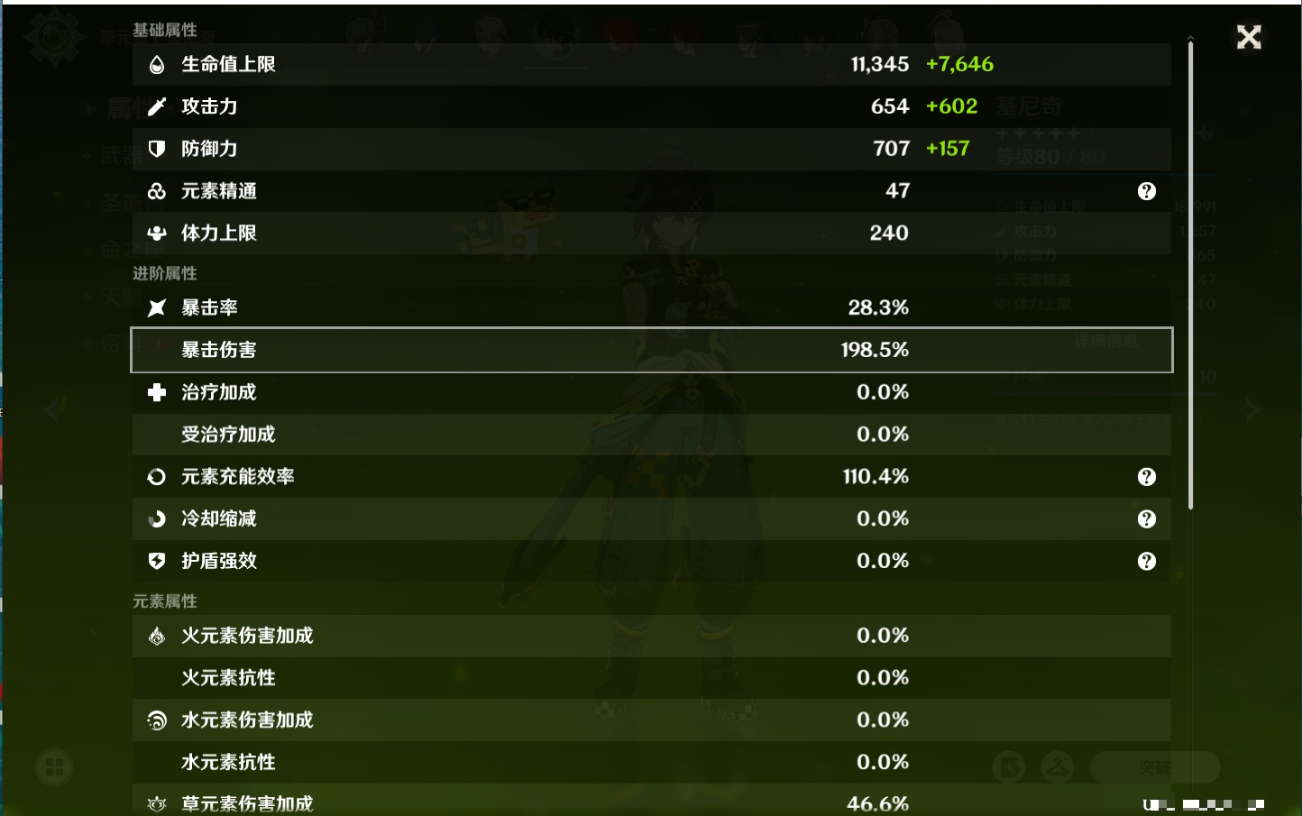 YSMK42317原神账号详情图59