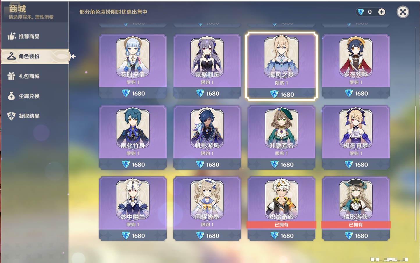 YSMK42301原神账号详情图59