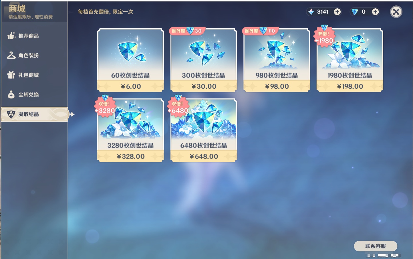 YSMK42316原神账号详情图27