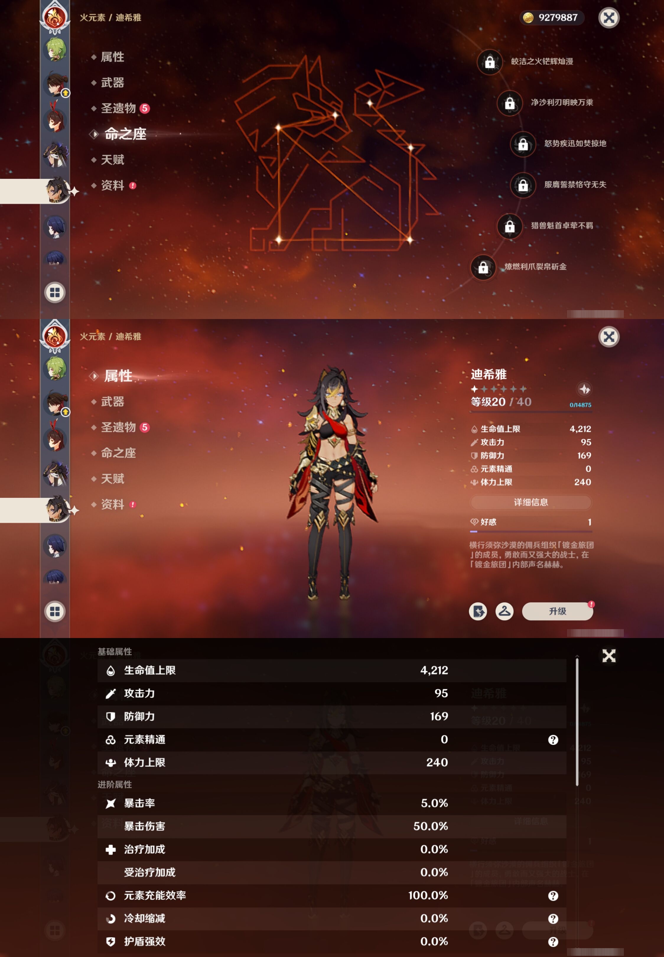 YSMK42305原神账号详情图22