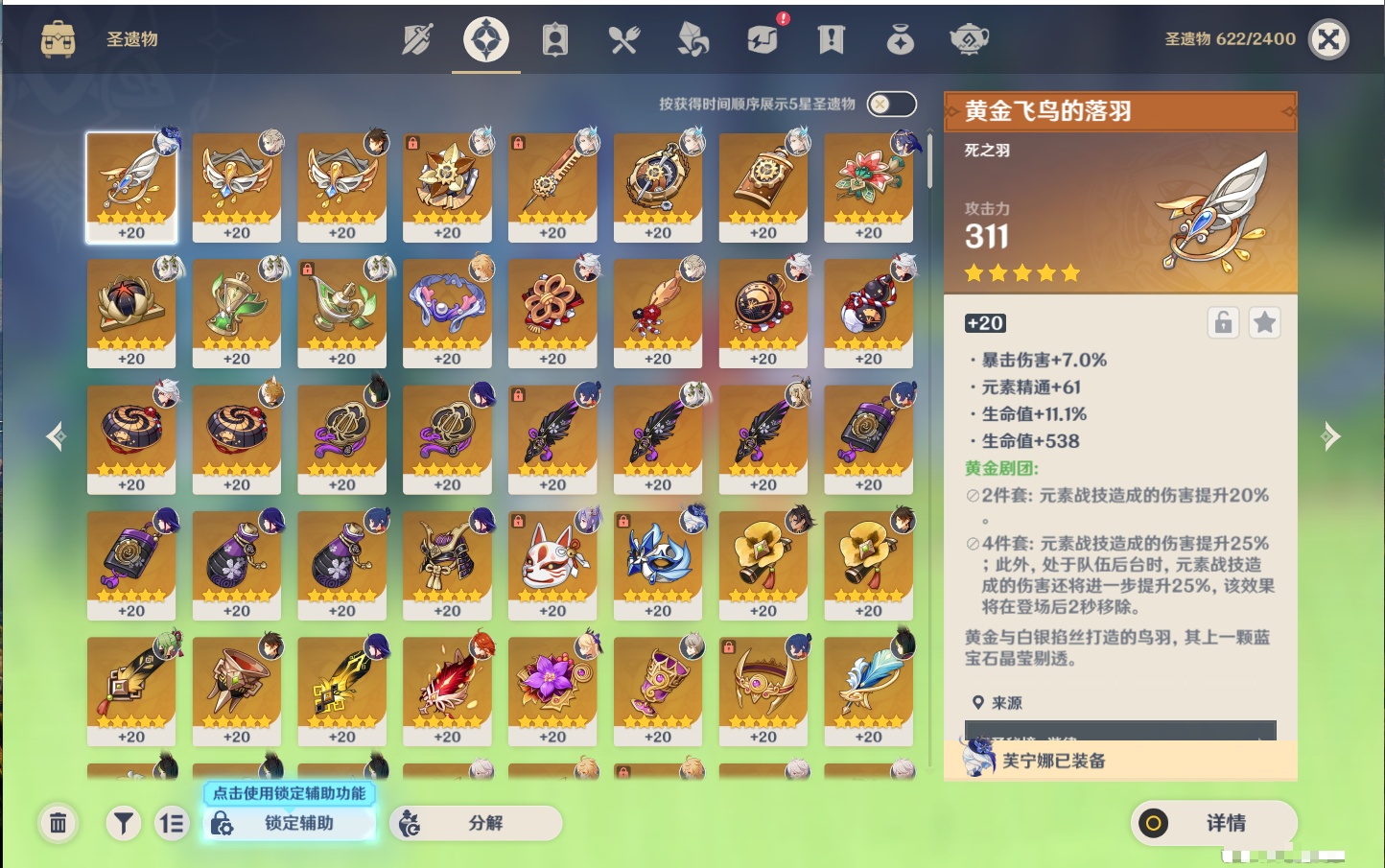 YSMK42310原神账号详情图61